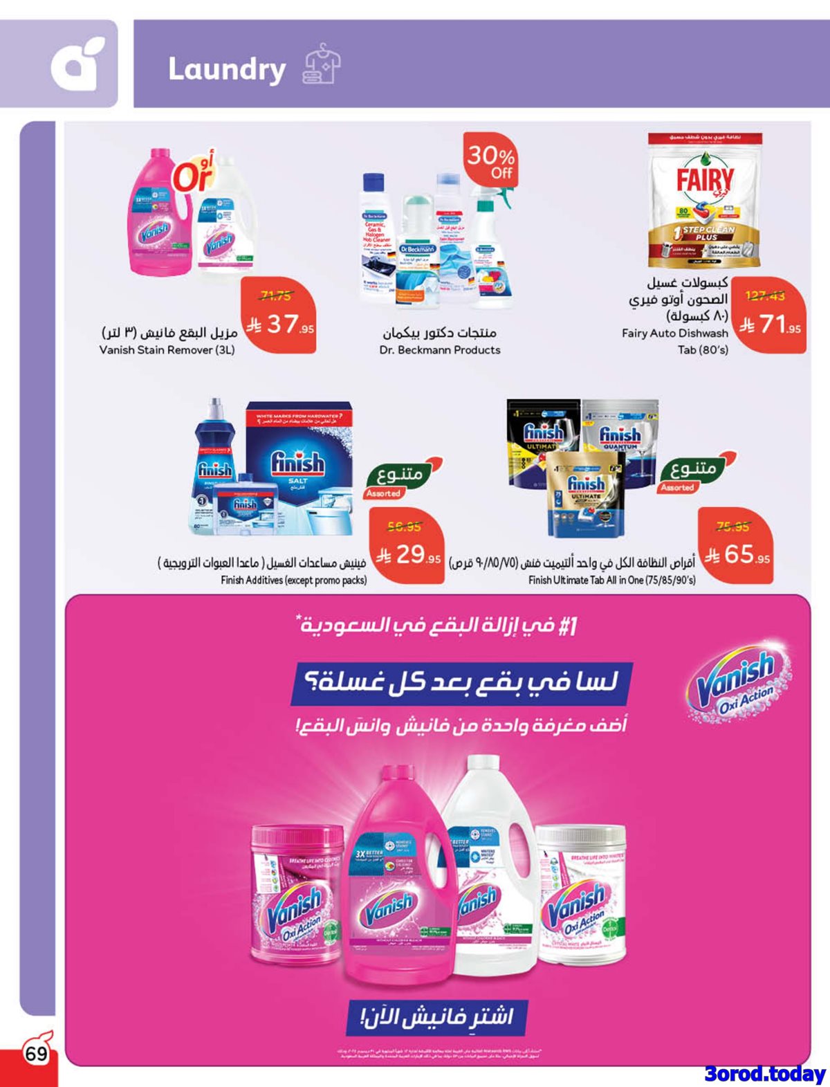 img7f27ad76e75c8519a515b76a2f1a5cc6 - عروض هايبر بنده الاسبوعية الاربعاء 8/10/2025 اقوي العروض