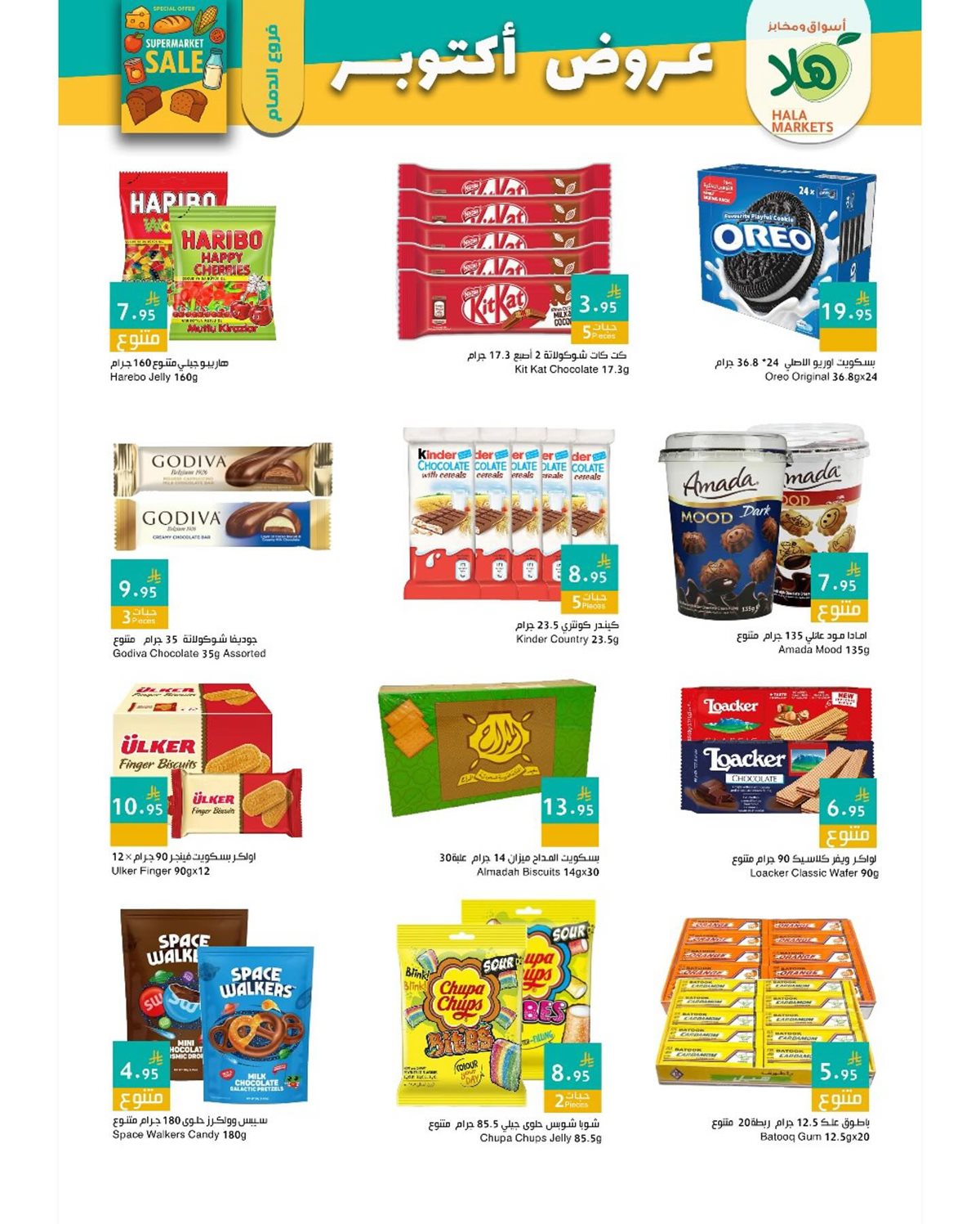 img7f32cf1650d75a4928b1e341ab64deec - عروض اسواق هلا جدة حتي الخميس 30/10/2025 - تخفيضات اكتوبر