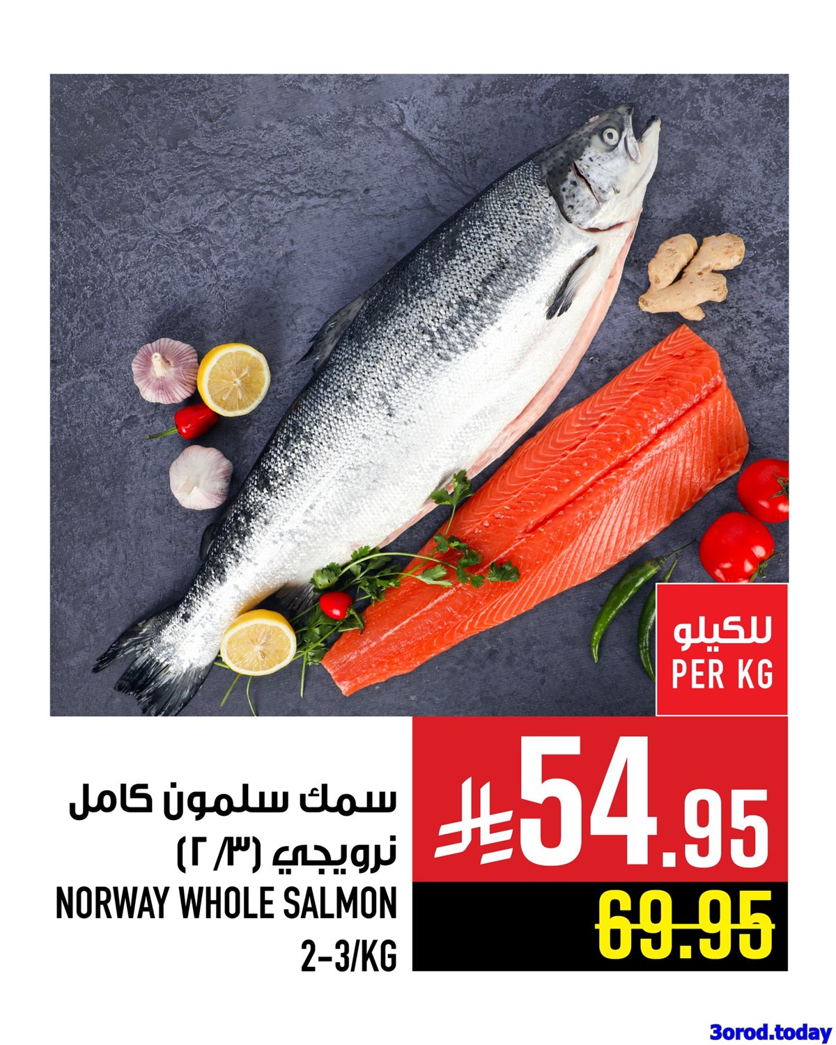 img7f4f2db57c4b92a150495cd599756f19 - عروض ابراج هايبر ماركت علي الاسماك و اللحوم الخميس 16 اكتوبر 2025 اقل الاسعار