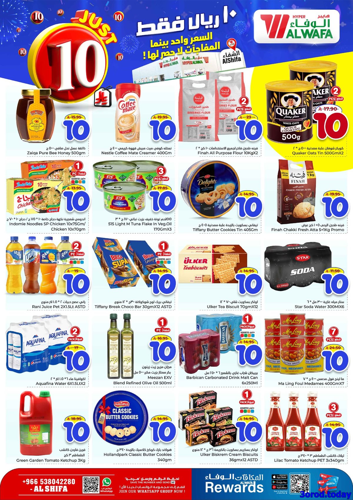 img80d9bb31b31f3f164155aee688432235 - عروض الوفاء هايبر ماركت الاسبوعية الاربعاء 15/10/2025 مفاجات لا حصر لها