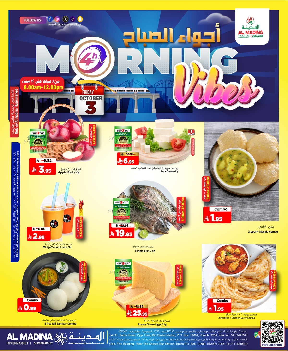 img8113f64d972c8a1d512897e851b684ac - عروض المدينة هايبر ماركت الجمعة المذهلة يومي 3 و 4 اكتوبر 2025