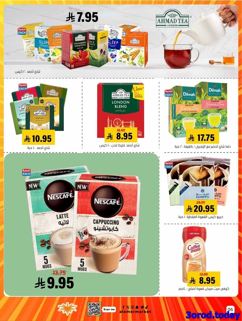 img81ef07b833729ead58a81eef3ae41ad1 - عروض اسواق العامر السعودية الاسبوعية السبت 4/10/2025 - اشتر اكثر ووفر اكثر