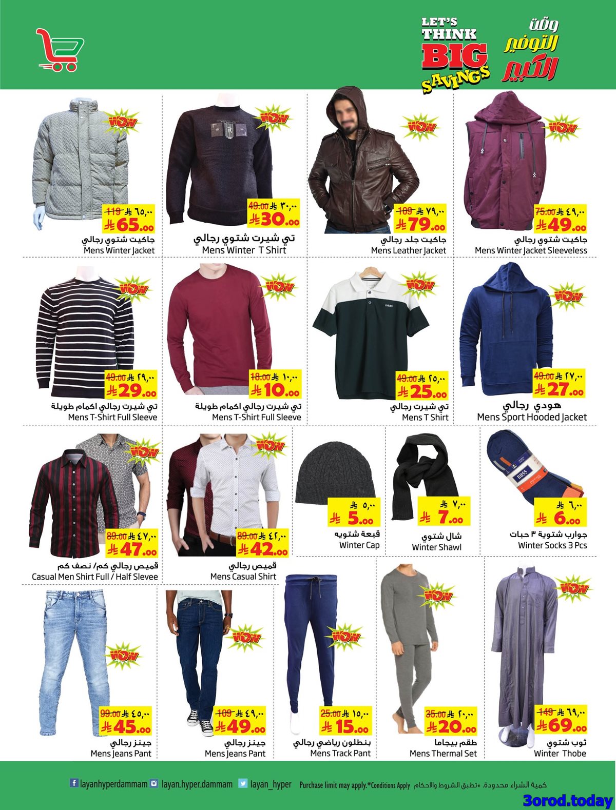 img82ca30bf8d8dd154e4d0a69ddaad5e51 - عروض ليان هايبر ماركت الاسبوعية الاربعاء 30-4-1447هـ التوفير الكبير