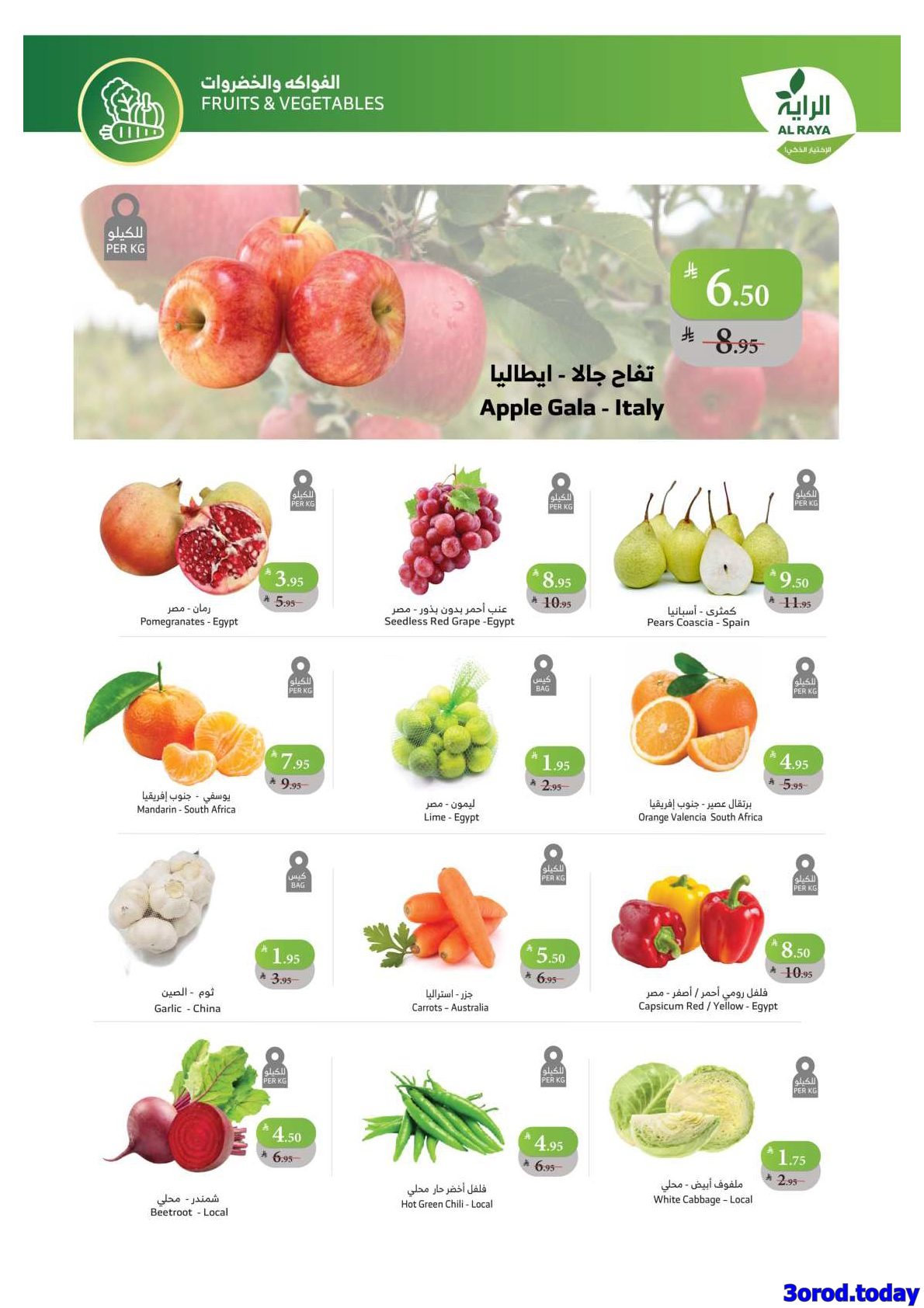 img82ddfe7b5b2432d2ab919f1b16abf143 - عروض اسواق الراية جدة الأسبوعية الأربعاء 8 اكتوبر 2025 - عروض التوفير