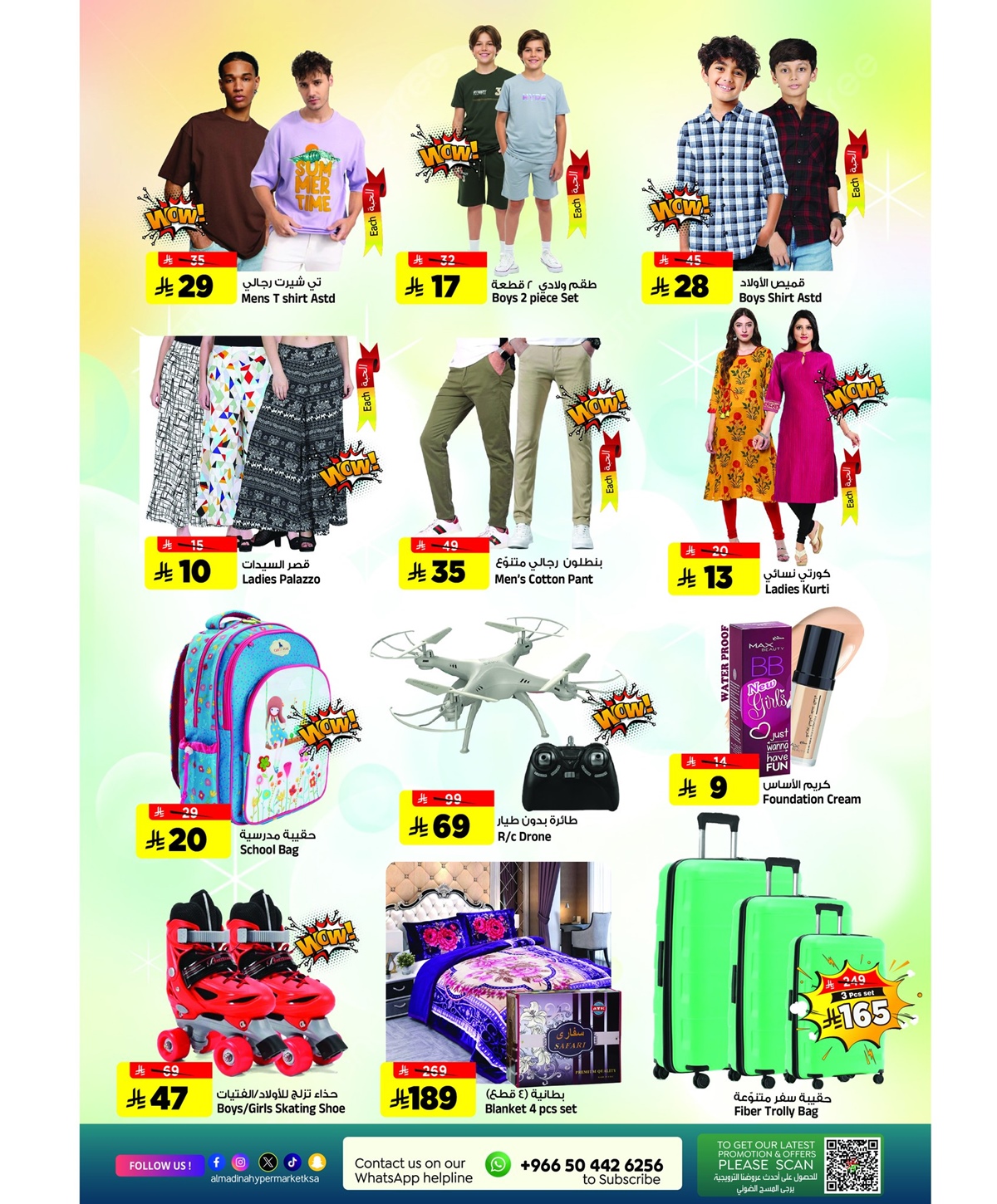 img83ba9a9c9233a8969e4705e20104903b - عروض المدينة هايبر ماركت الجمعة المذهلة يومي 3 و 4 اكتوبر 2025