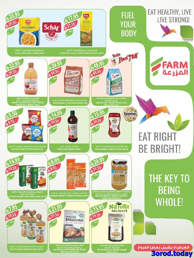 img8479dbd1408ab02ed8ed2629ebf83286 - عروض أسواق المزرعة المنطقة الجنوبية الأربعاء 23-4-1447هـ مستورد