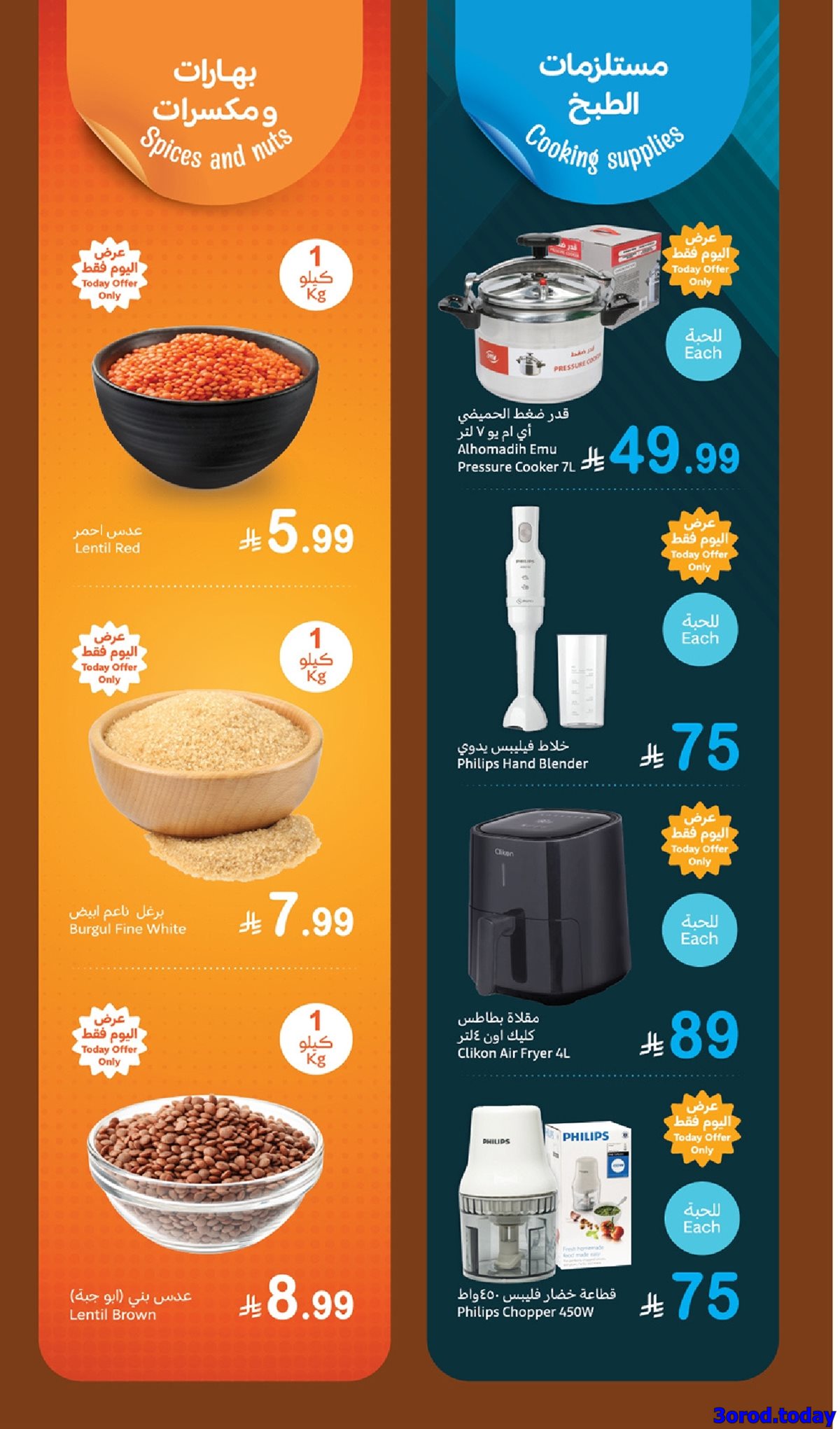 img850c12b62b3d7784b6ab25d19b5195af - عروض العثيم الاثنين 20 اكتوبر 2025 - مهرجان الطازج كيلو عليك و كيلو علينا 1+1 مجانا