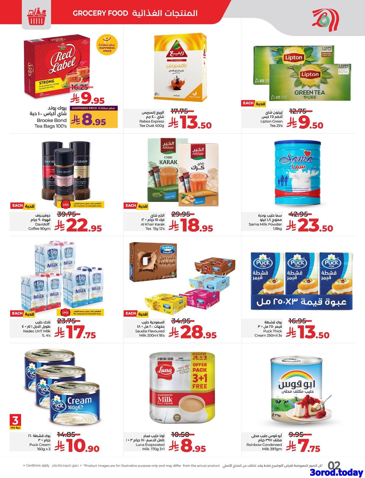 img855e566cedfe633cf02fbe95967e958c - عروض لولو السعودية الاسبوعية الاربعاء 8 اكتوبر 2025 - دائما اقل الاسعار