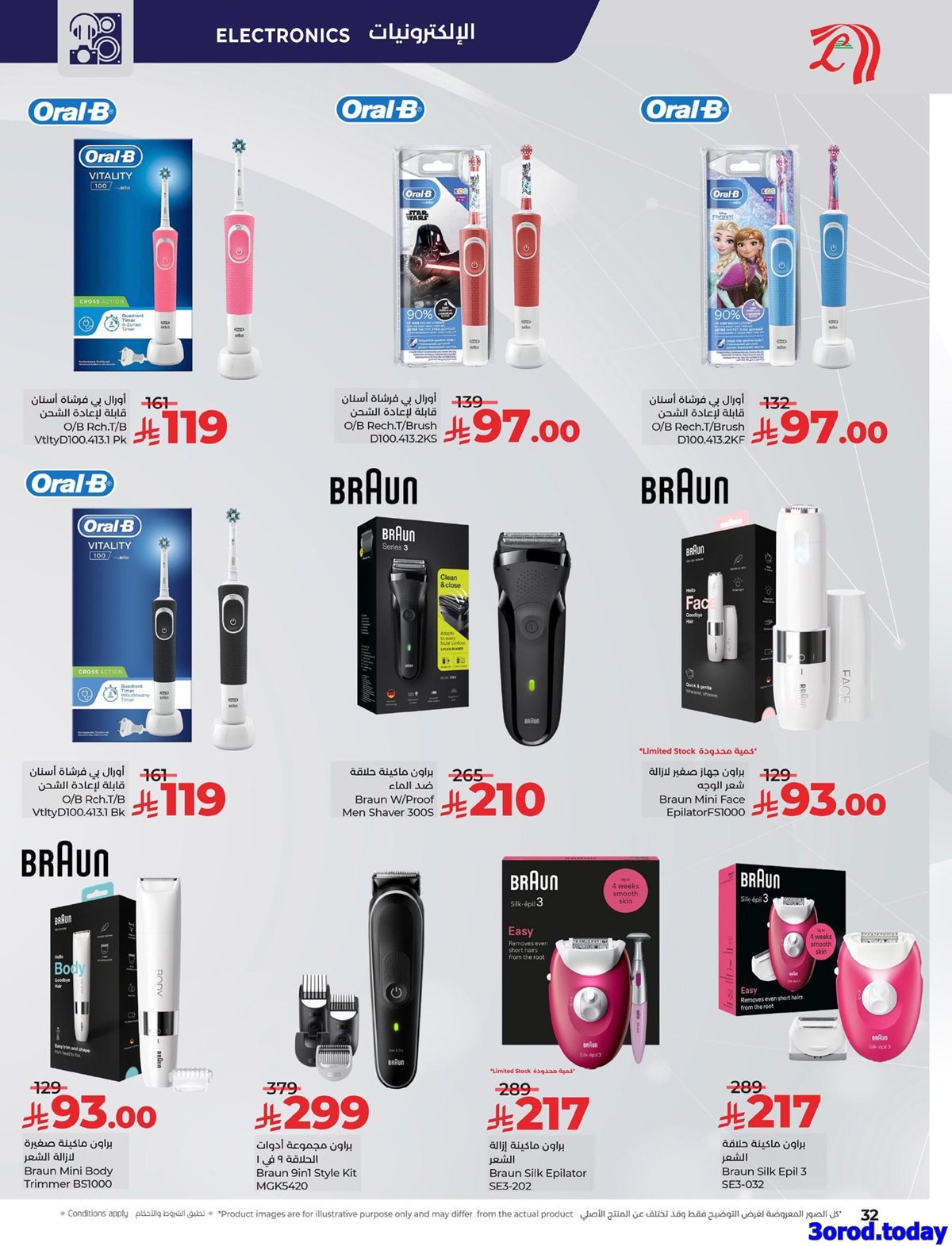 img867b9d952bff68c00bcc86b7d9d7cdba - عروض خاصة من لولو المنطقة الشرقية الاربعاء 22/10/2025 - الاناقة و الجمال