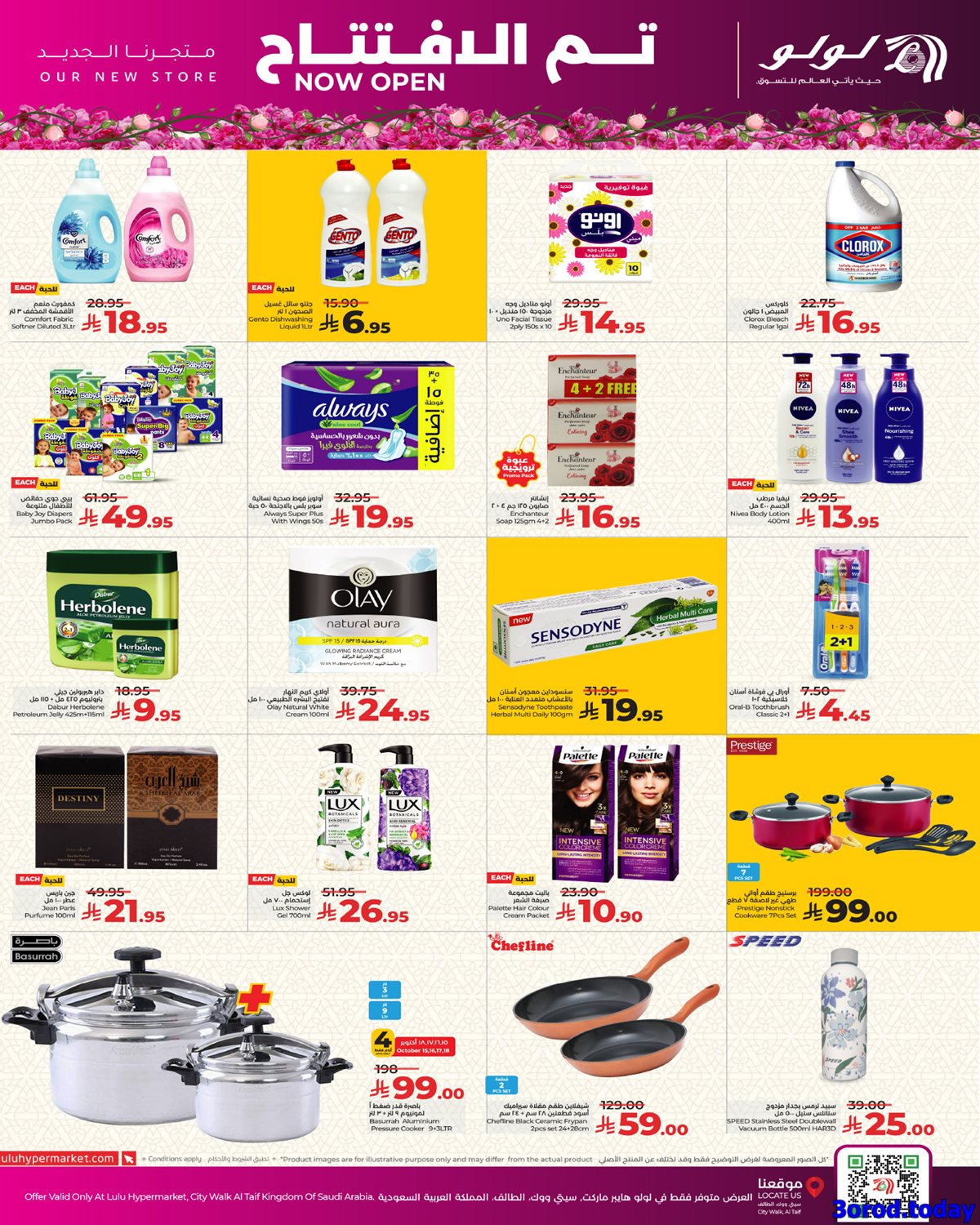 img87ad5d1cca478676d2eafc4b4d7bde0e - عروض لولو جدة - الطائف الاسبوعية الاربعاء 23 ربيع الثاني 1447هـ تم الافتتاح