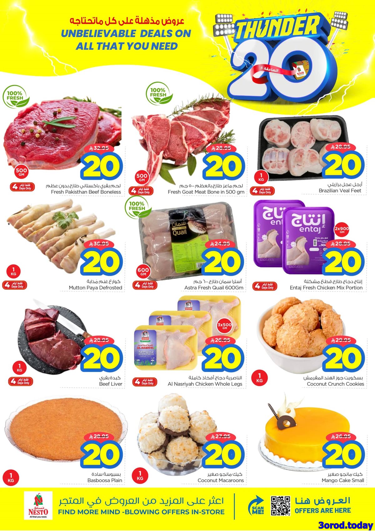 img87cfcbfd334bd224734181b3999436d3 - عروض نستو الرياض الاسبوعية الاربعاء 8-10-2025 - عروض مذهلة