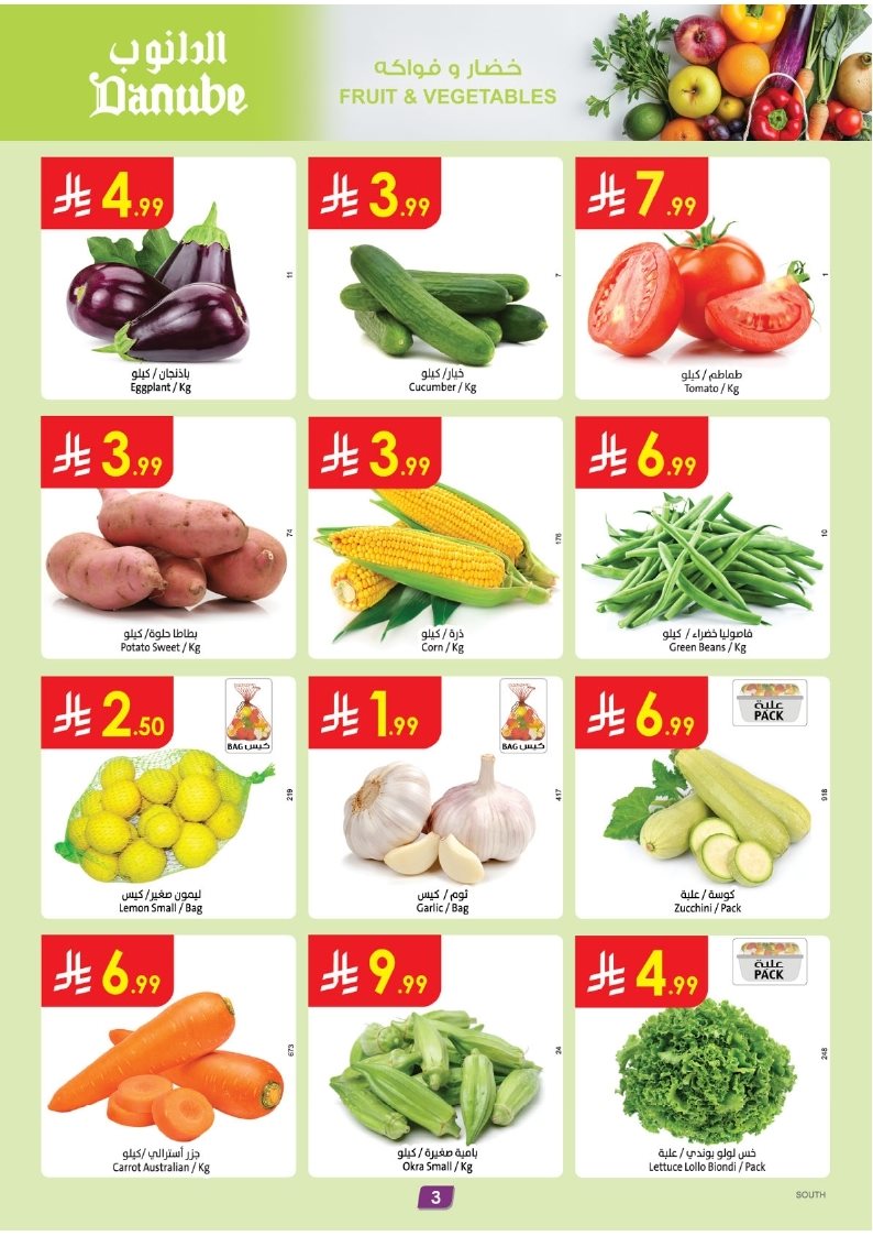 img8821d1e0ebe565acd1e71917c958a70c - تصفح عروض الدانوب جازان الاسبوعية الاربعاء 29-10-2025 اقل الاسعار