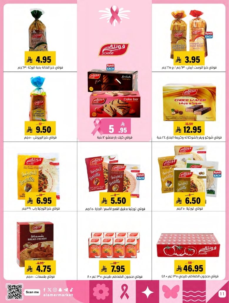 img88bafdaf1920cf8364465e193cca698a - عروض اسواق العامر السعودية الاسبوعية السبت 3-5-1447هـ - تخفيضات نهاية الشهر