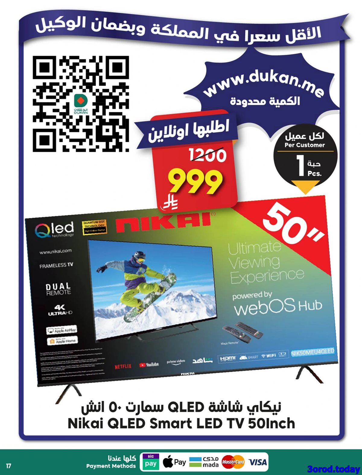 img89bd7439360f3ef98bd7cccb329bd6e2 - عروض الدكان جدة الاسبوعية الخميس 16/10/2025 خليكم قريبيين