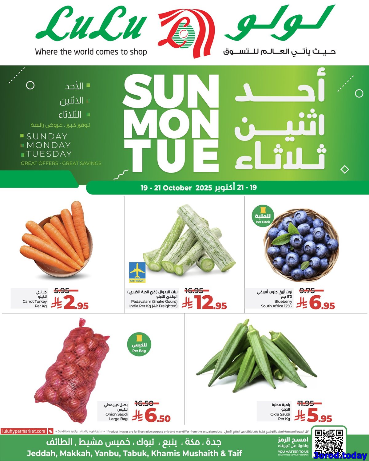 img8c85b86407517b4af806d8a37262a708 - عروض لولو جدة الطازج الاحد 19 اكتوبر 2025 لمدة 3 ايام