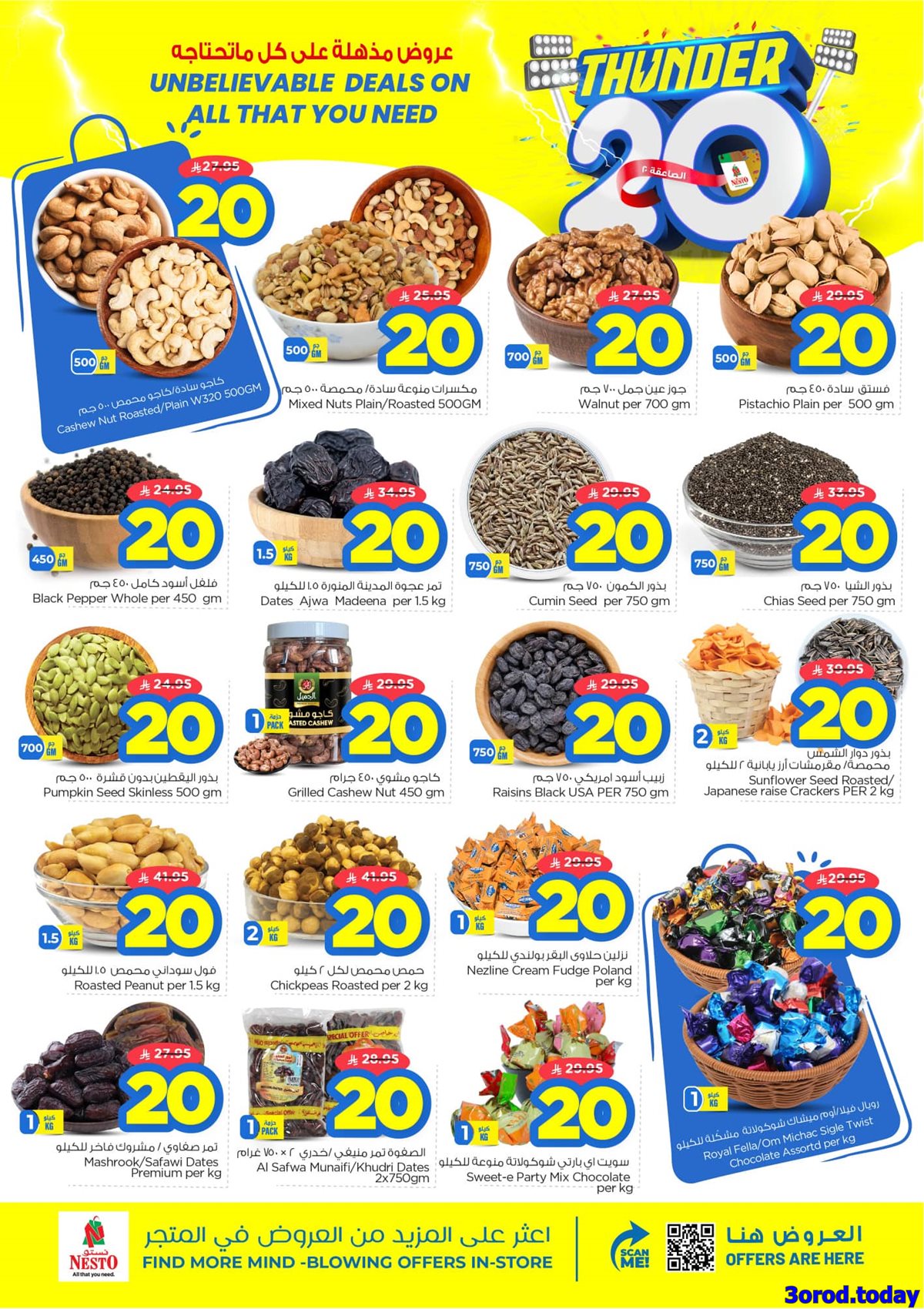 img8d442372935b4234ded9de9981b0d41e - عروض نستو الاحساء الاسبوعية الاربعاء 8/10/2025 تخفيضات مذهلة