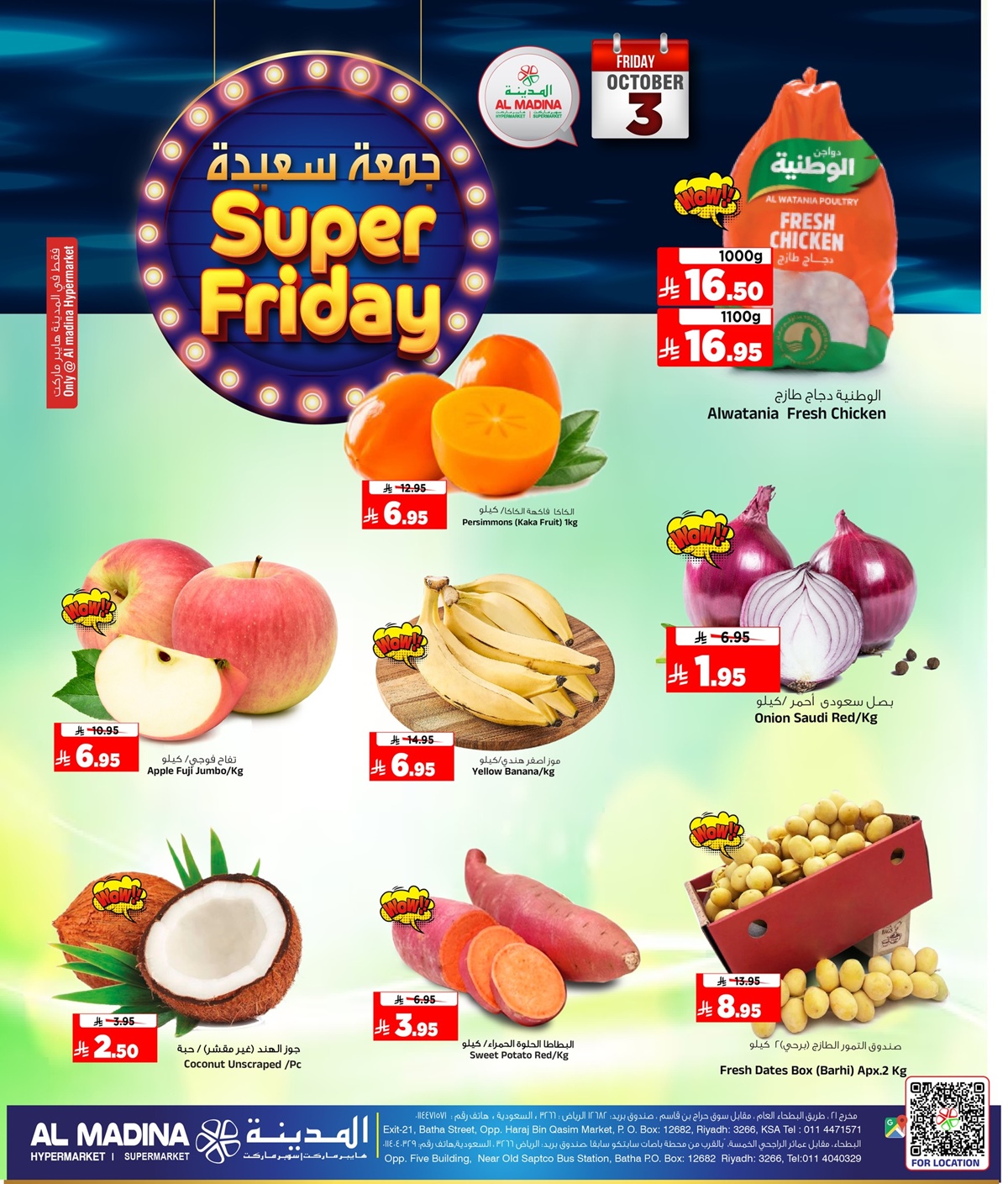 img8ddabe5ecd73a81f1de18594d7466026 - عروض المدينة هايبر ماركت الجمعة المذهلة يومي 3 و 4 اكتوبر 2025