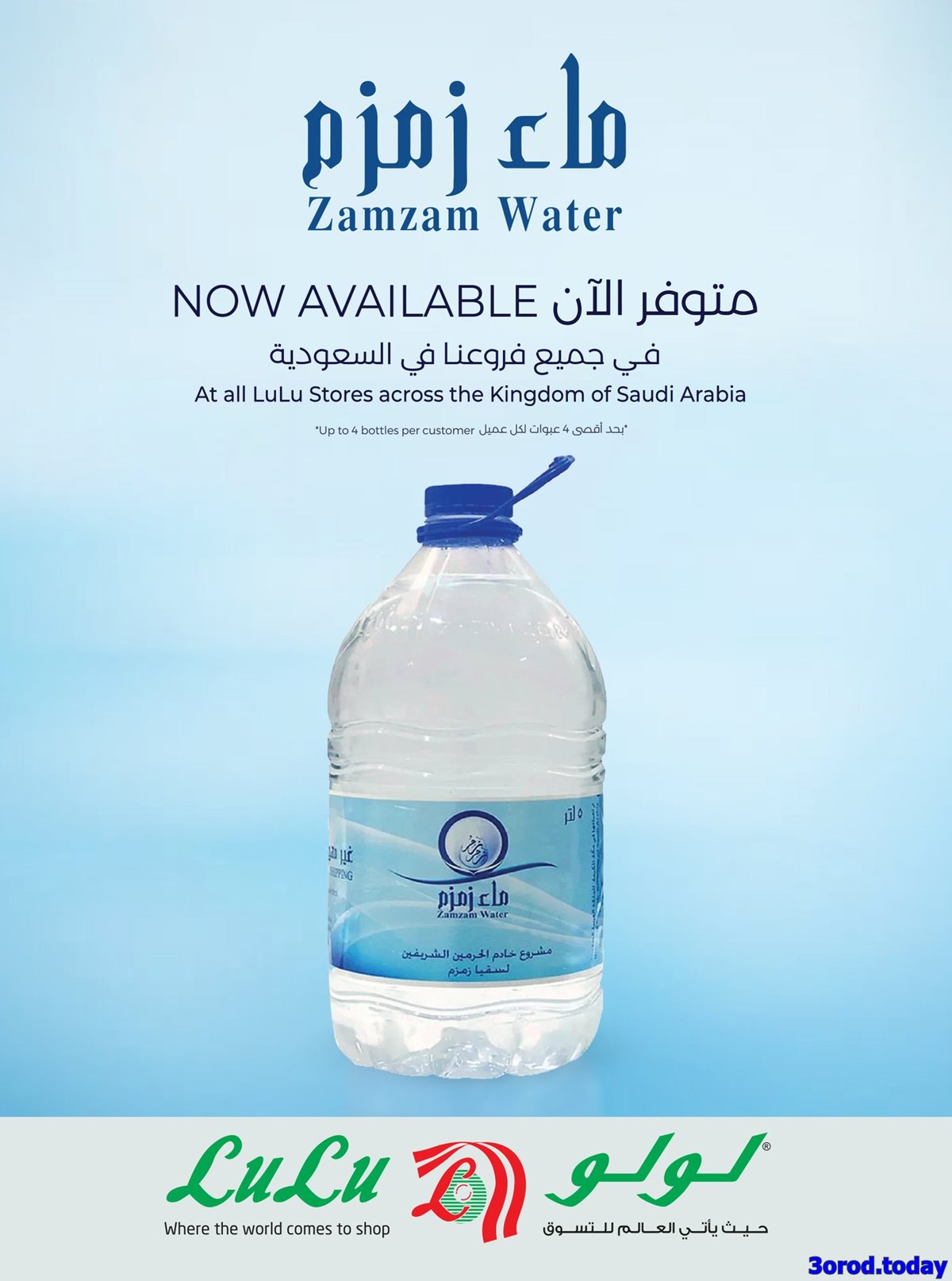 img8ee3ad51a016f8809be63ac23d53394a - عروض لولو جدة الاسبوعية الاربعاء 1 اكتوبر 2025 - عروض التوفير