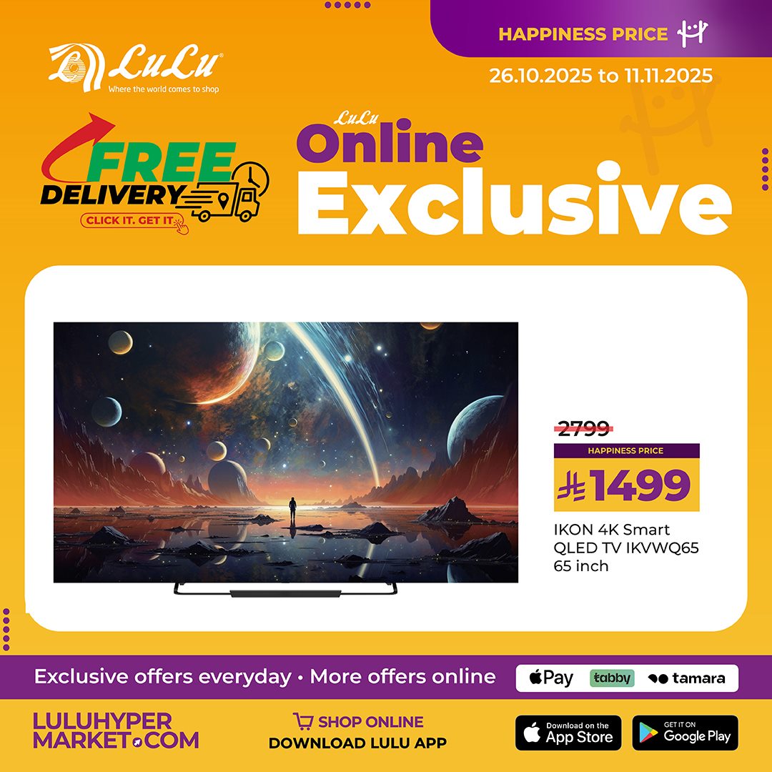 img8ee6673210c1f318690098ac5e2f3817 - عروض لولو الأونلاين من 27 اكتوبر حتى 11 نوفمبر 2025