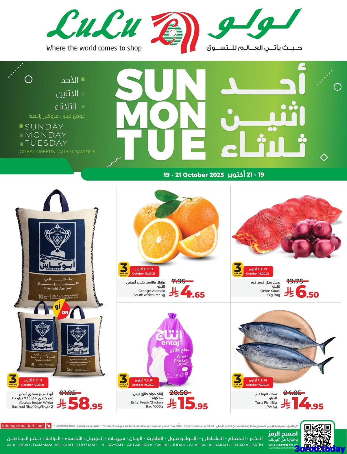 img8f59dd020777538178a2bb11b66603dd - عروض لولو المنطقة الشرقية الطازج الاحد 27 ربيع الثاني 1447هـ لمدة 3 ايام