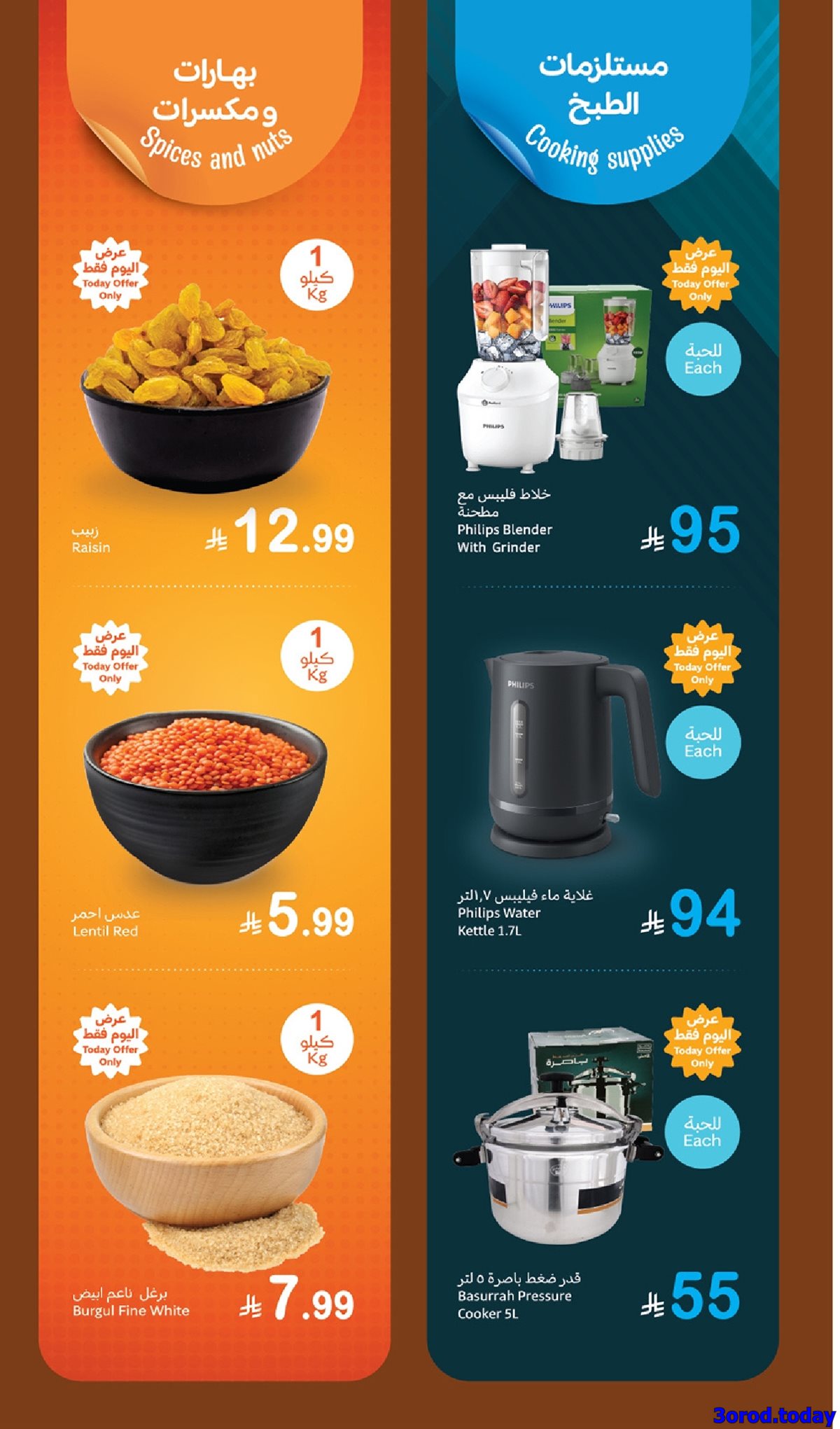 img8f8f0680356a42f1fa0c163abd5ede77 - عروض العثيم الطازج الاثنين 6 اكتوبر 2025 | كيلو عليك و كيلو علينا 1+1 مجانا اليوم فقط