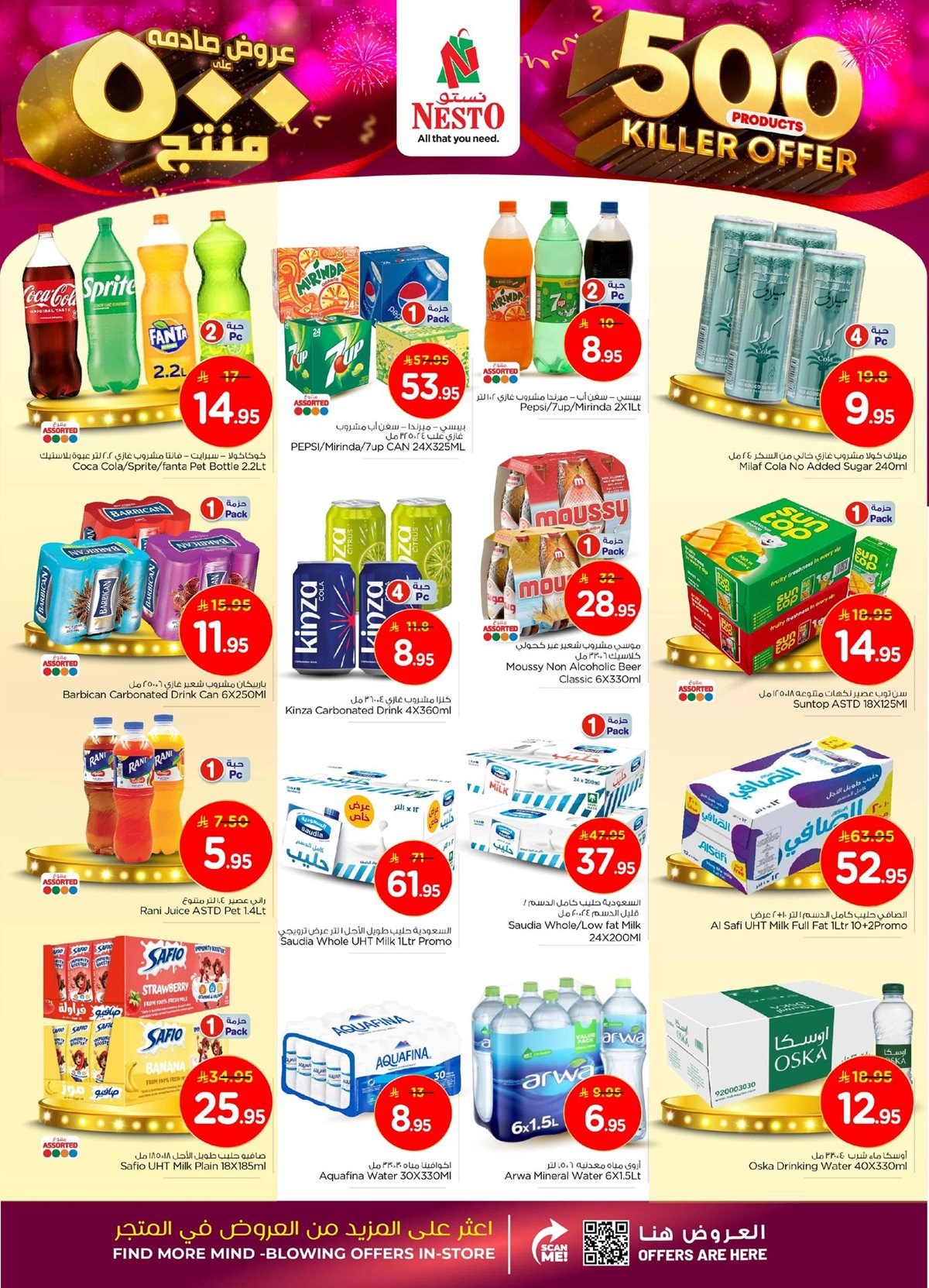 img8f9fdfd0541668b45ce4e11c4ea86d28 - عروض نستو القصيم الاسبوعية الاربعاء 29 اكتوبر 2025 - عروض قاتلة