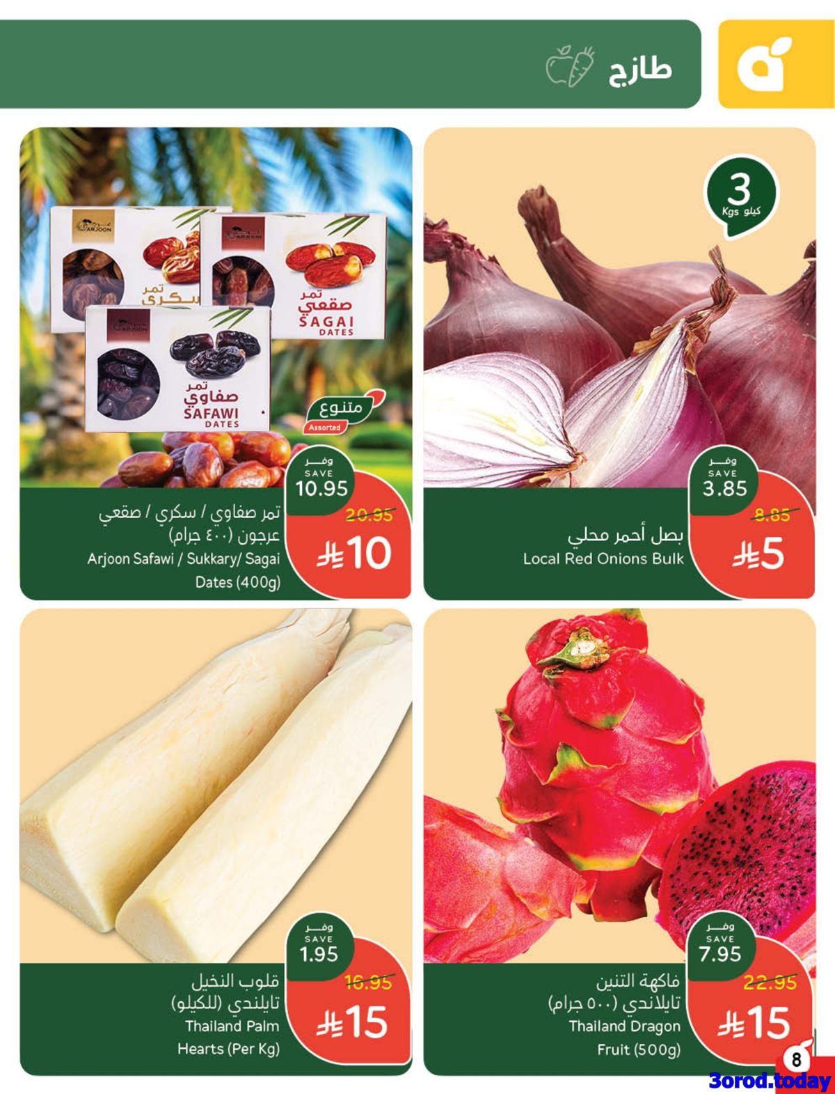 img8fa508466072d64e9669d9fc04ce879d - كتالوج عروض بنده الاسبوعية الاربعاء 23 ربيع الثاني 1447هـ كاش باك