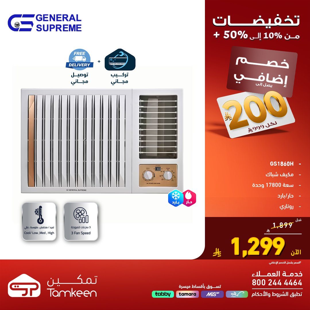 img902a82aac29d859e8b0837b8e67a1c1c - عروض تمكين تخفيضات من 10% حتى 50% اليوم 28 اكتوبر 2025