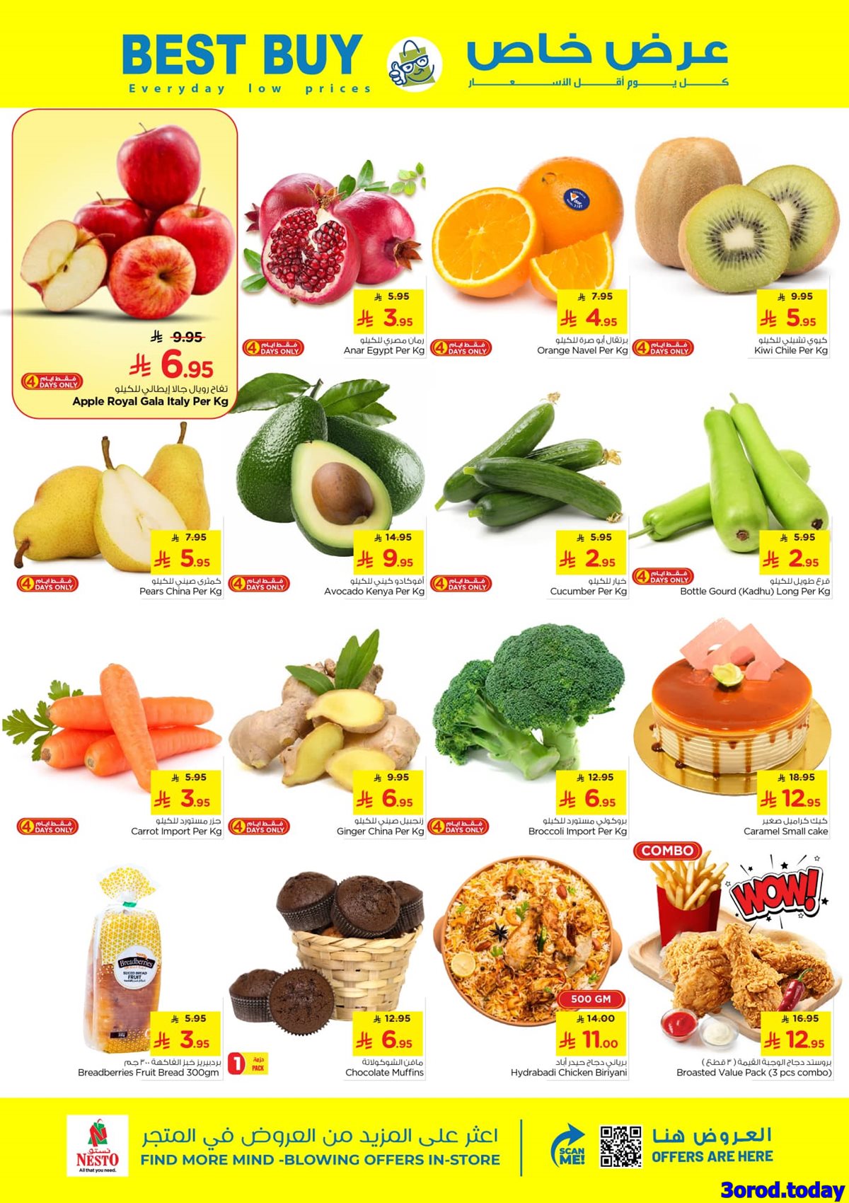 img9072fe9820e98dc4eacc1fe4dfaae65a - عروض نستو الرياض الاسبوعية بنصف السعر الاربعاء 15 اكتوبر 2025