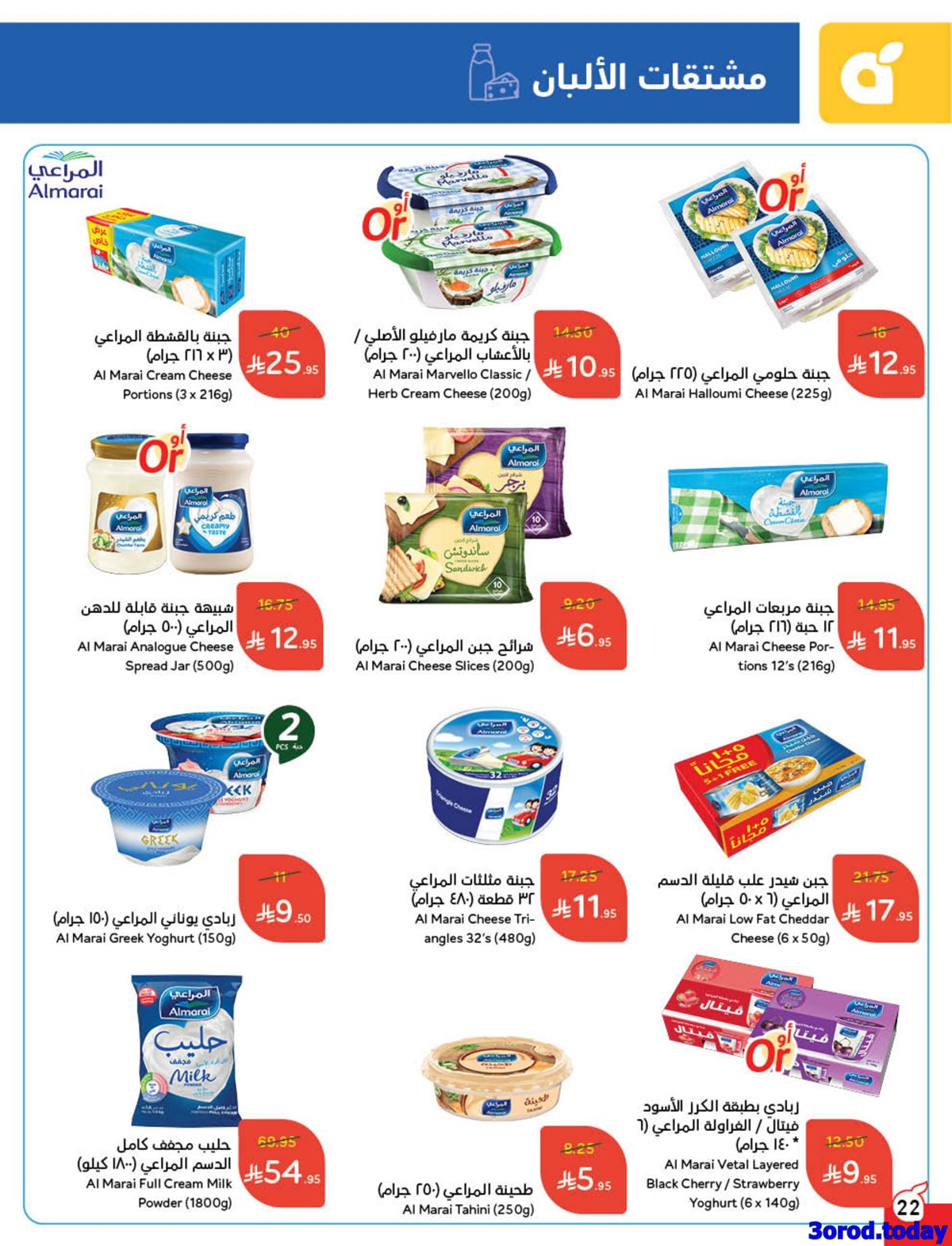 img90c24f618c43c3dfb08f5bdca5bb8be7 - عروض بنده الاسبوعية الاربعاء 1/10/2025 - كاش باك