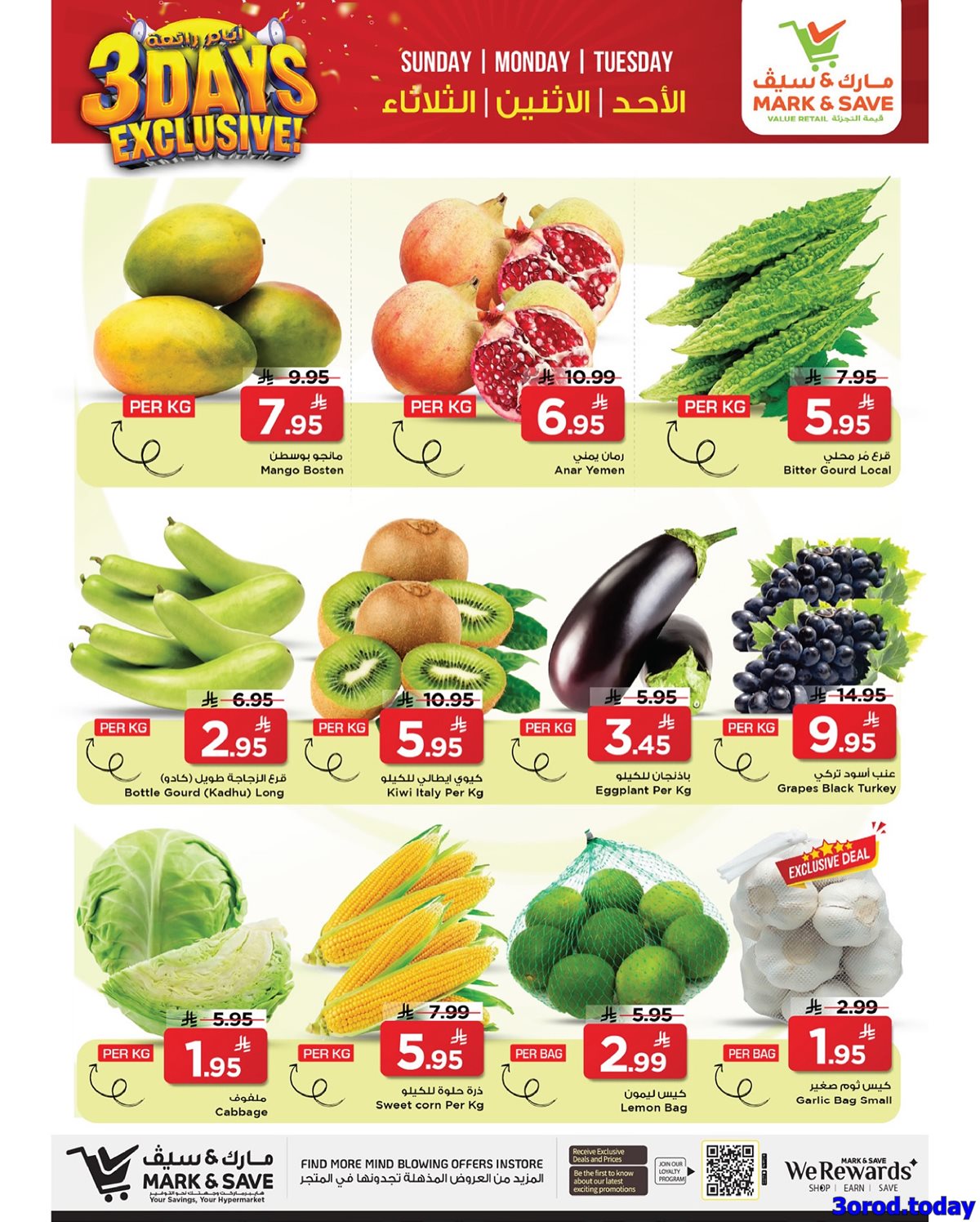 img90ca559d606856136035afcef91ec439 - عروض مارك اند سيف الاحساء الطازج الاحد 5 اكتوبر 2025 لمدة 3 ايام