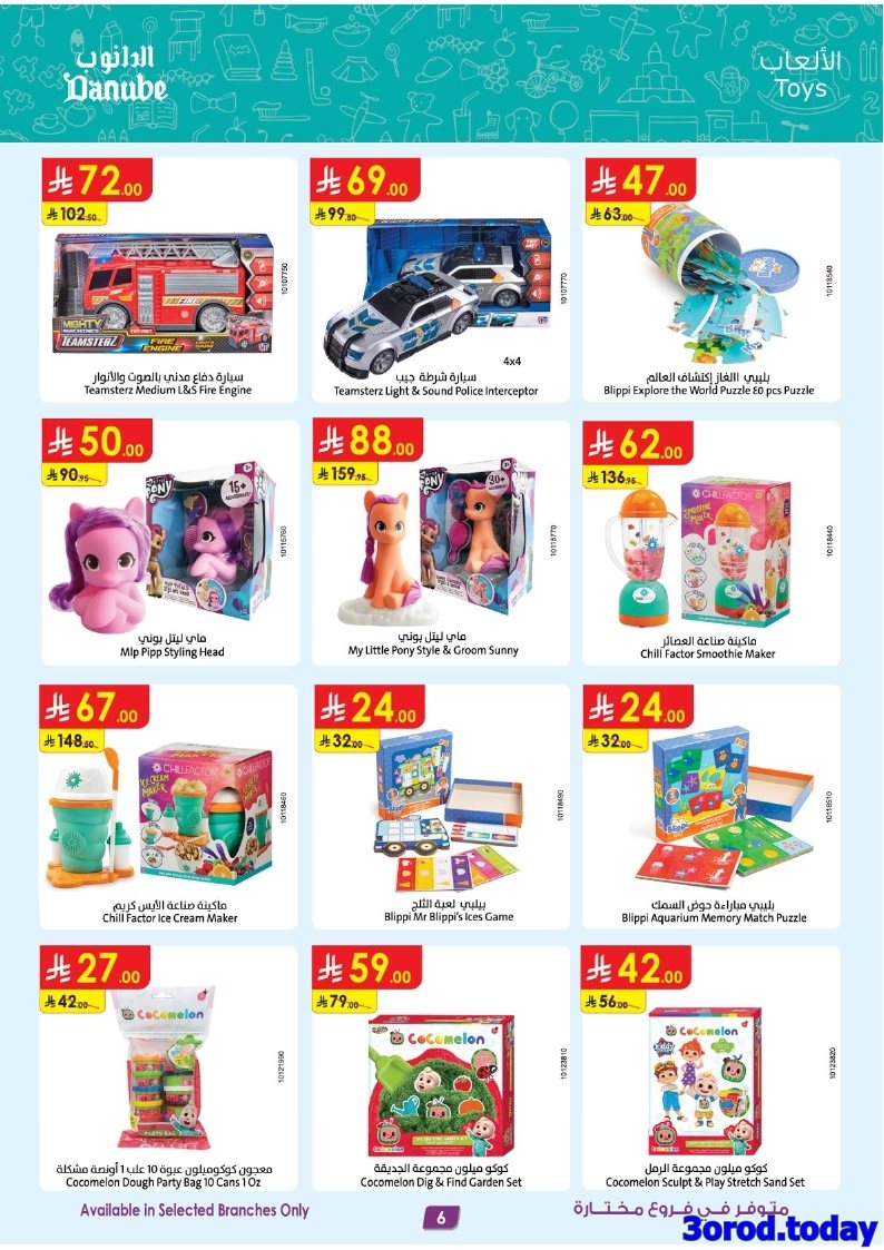 img91f2e1f1658d03c783410ac193ced78f - عروض الدانوب السعودية السبت 11 اكتوبر 2025 - صفقات الموسم الكبري