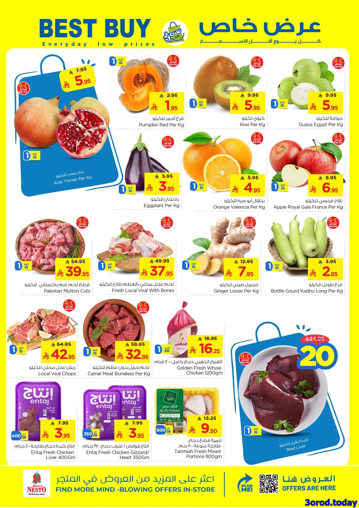 img91f6f62419e7639748353590c0167825 - عروض نستو الاحساء الاسبوعية الاربعاء 8/10/2025 تخفيضات مذهلة