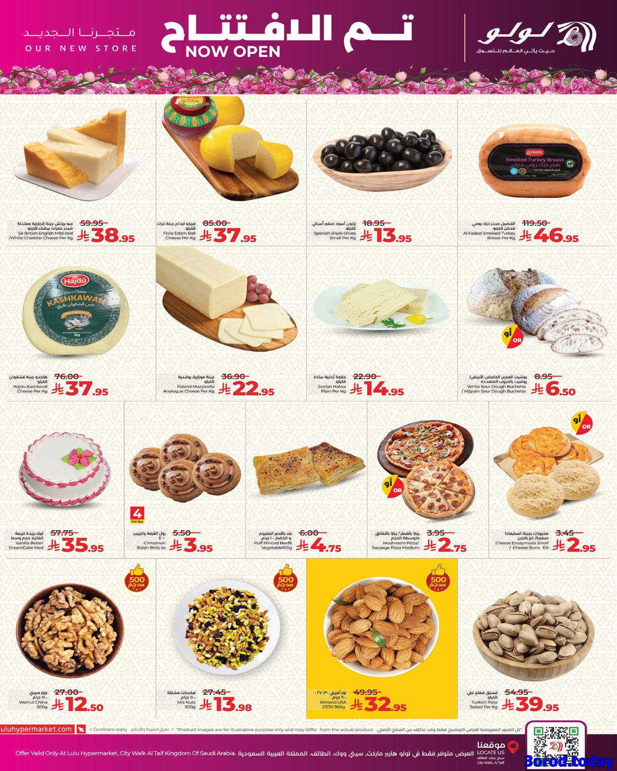 img92abb71e10de360392e5de9a888cbc64 - عروض لولو جدة - الطائف الاسبوعية الاربعاء 23 ربيع الثاني 1447هـ تم الافتتاح