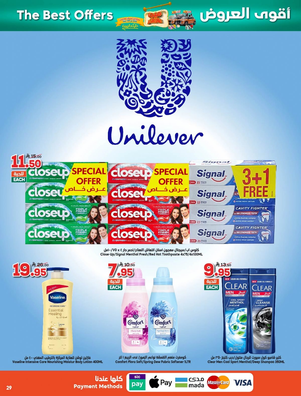 img92b611a8821d7af0ce09ed44d391c28f - عروض الدكان جدة الاسبوعية الاربعاء 7 جماد الاول 1447هـ - أفضل العروض