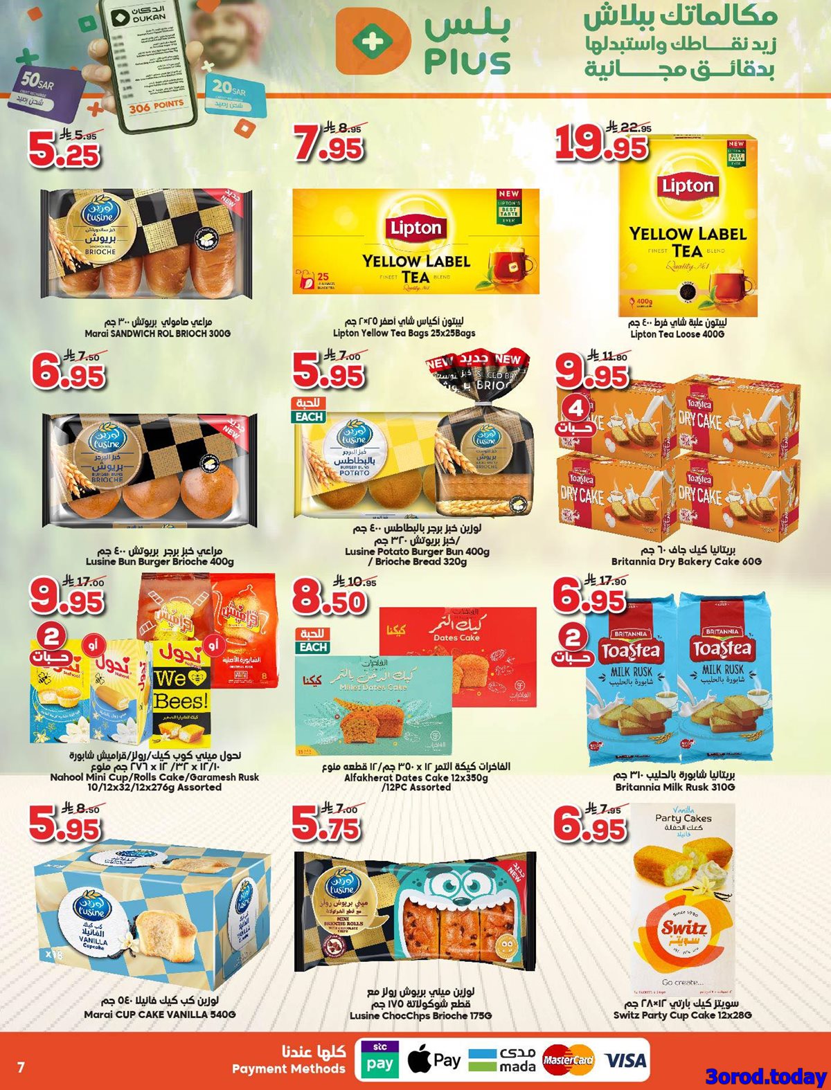 img92c47050a3a7d159e59d66f3869b41d3 - عروض الدكان جدة الاسبوعية الاربعاء 8 اكتوبر 2025 اشتر اكثر وفر اكثر