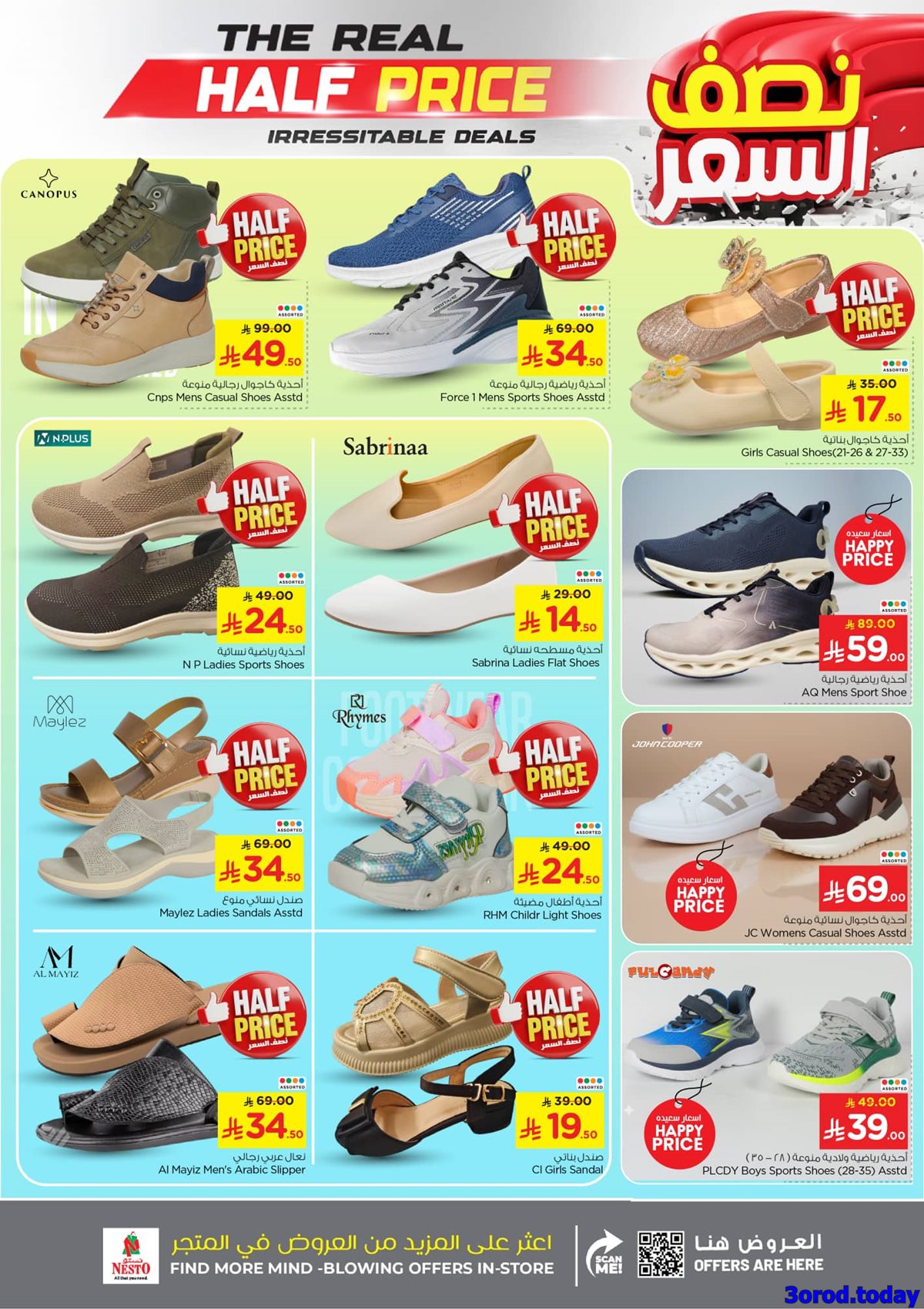 img92e60b0d83704933cd0c5a21c4490bac - عروض نستو الرياض الاسبوعية بنصف السعر الاربعاء 15 اكتوبر 2025