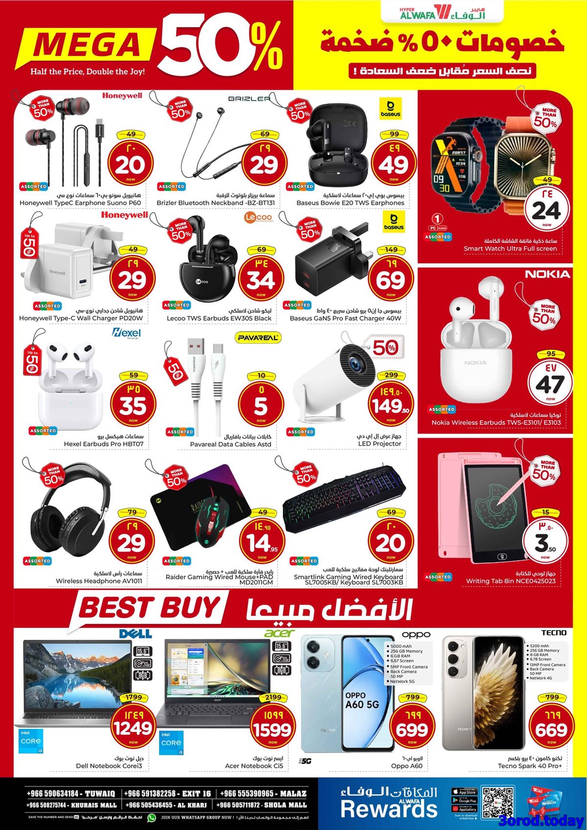 img93b32aa564e889a7bb605ced883aa8ea - عروض الوفاء هايبر ماركت الاربعاء 15/10/2025 - خصومات ضخمة 50%