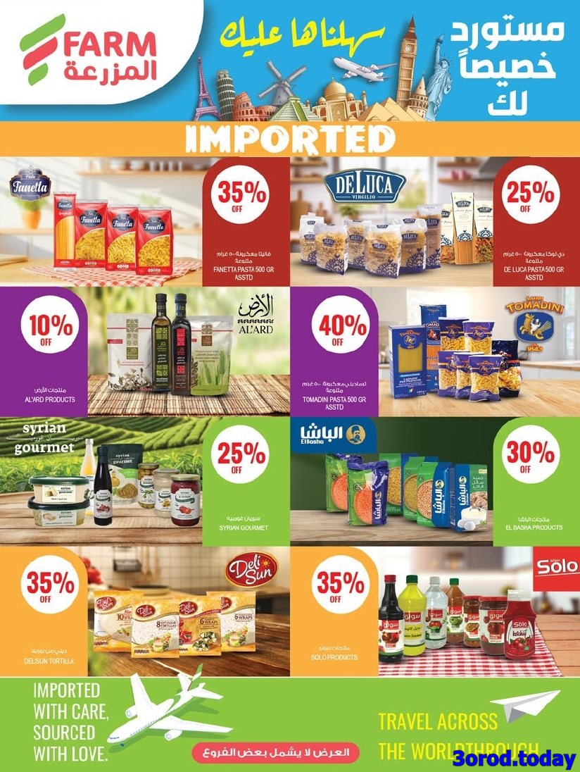 img941f4fce20ca7f7f6e01630eea914fc5 - عروض أسواق المزرعة المنطقة الجنوبية الأربعاء 23-4-1447هـ مستورد