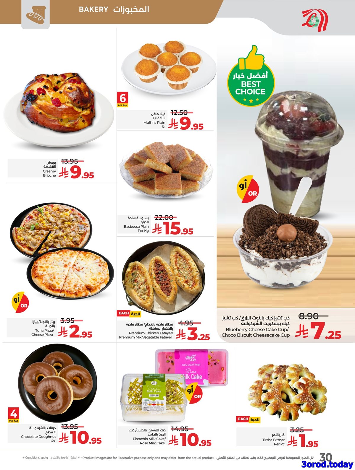 img949516a5b3edea9c365323e6d8eac393 - عروض لولو جدة الاسبوعية الاربعاء 23 ربيع الثاني 1447هـ افضل العروض