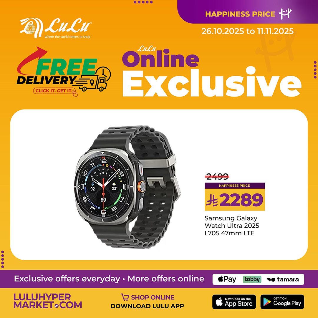 img94e10378671d56f8360d6326cbbc6288 - عروض لولو الأونلاين من 27 اكتوبر حتى 11 نوفمبر 2025