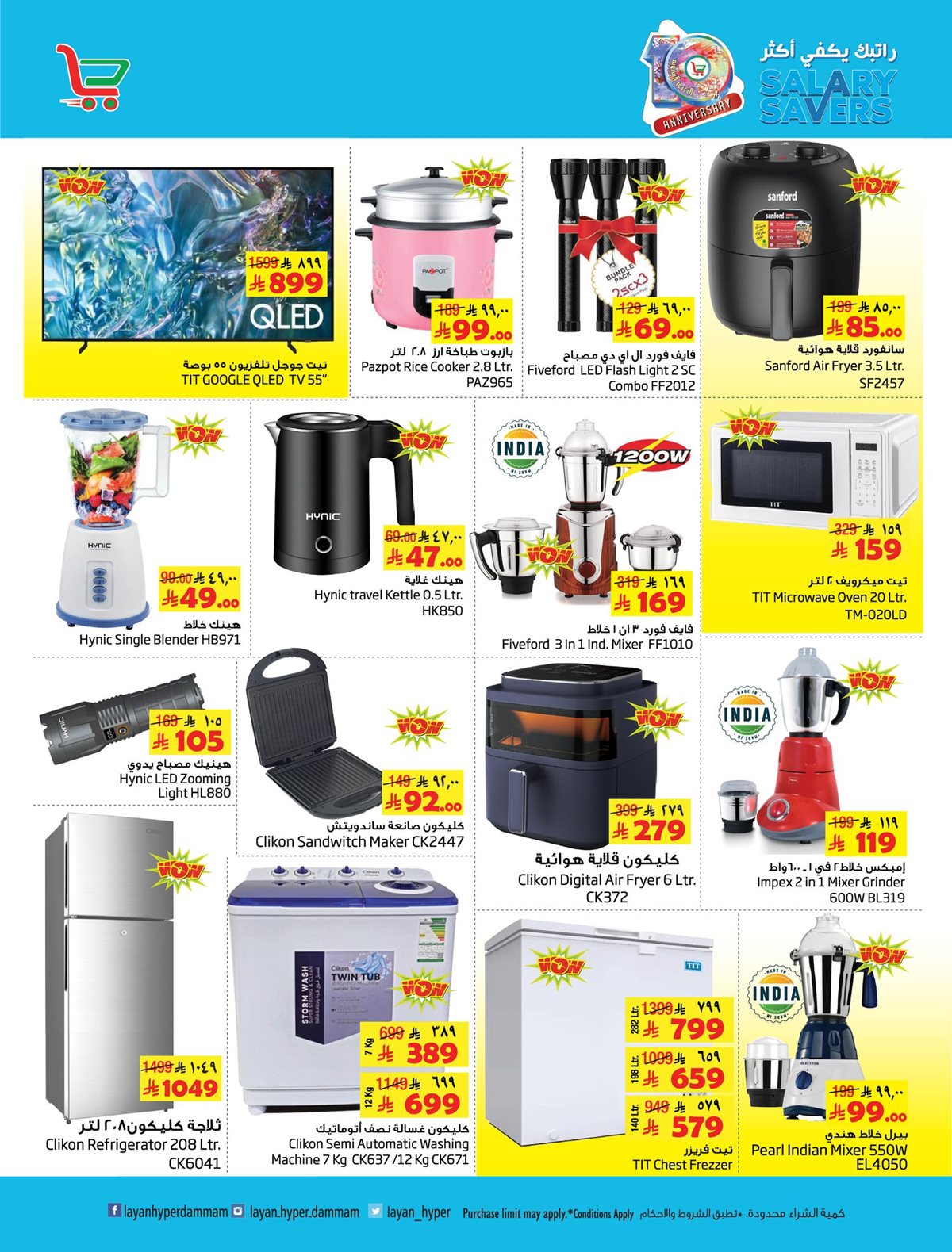 img95b2897a1ae055967c4f35d12919b5c9 - عروض ليان هايبر ماركت الاسبوعية الاربعاء 29 اكتوبر 2025 | راتبك يكفي اكثر