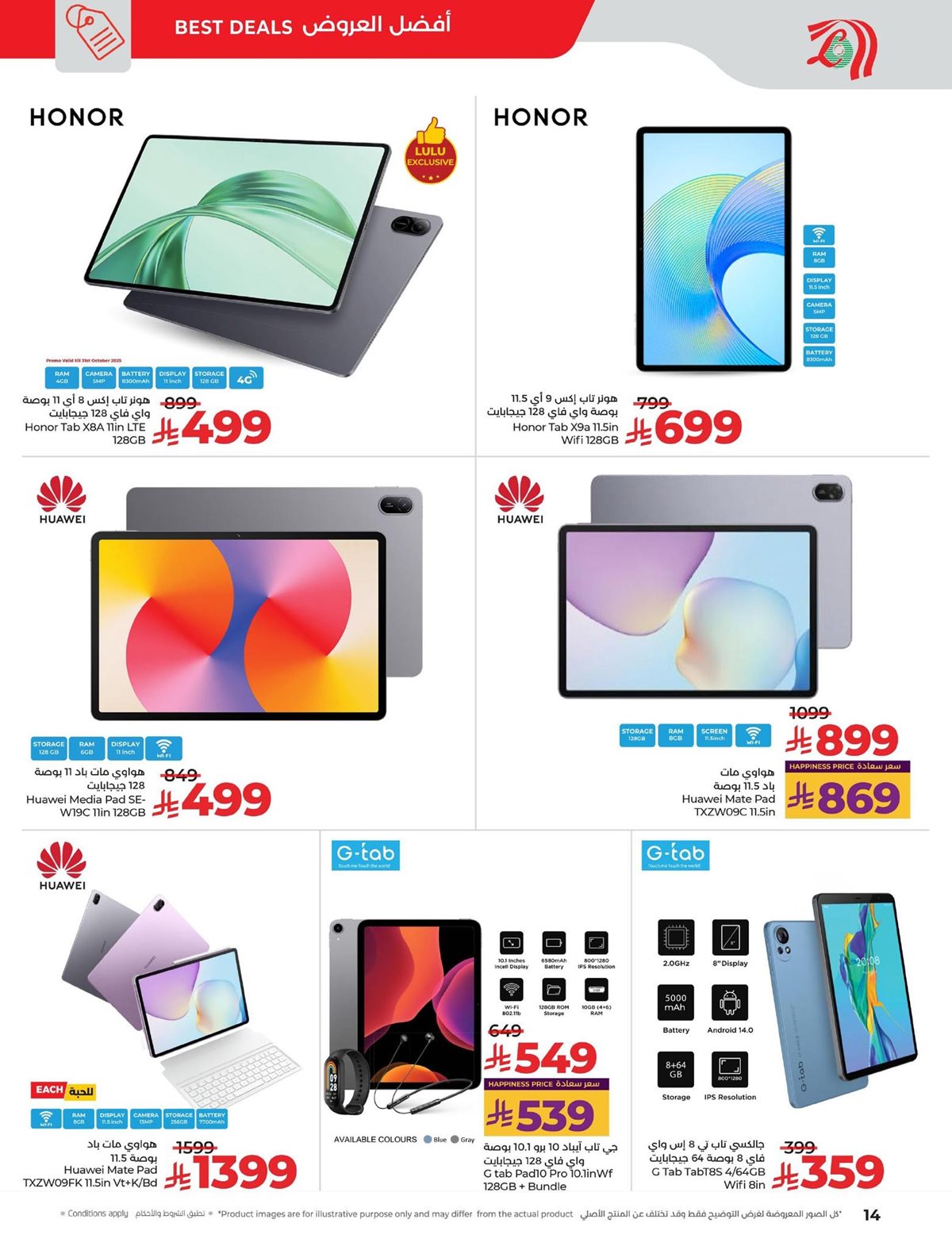 img975383ebdfe870817254f4f3cc83a961 - عروض لولو السعودية الاسبوعية الاحد 4 جماد الاول 1447هـ ديجيتك