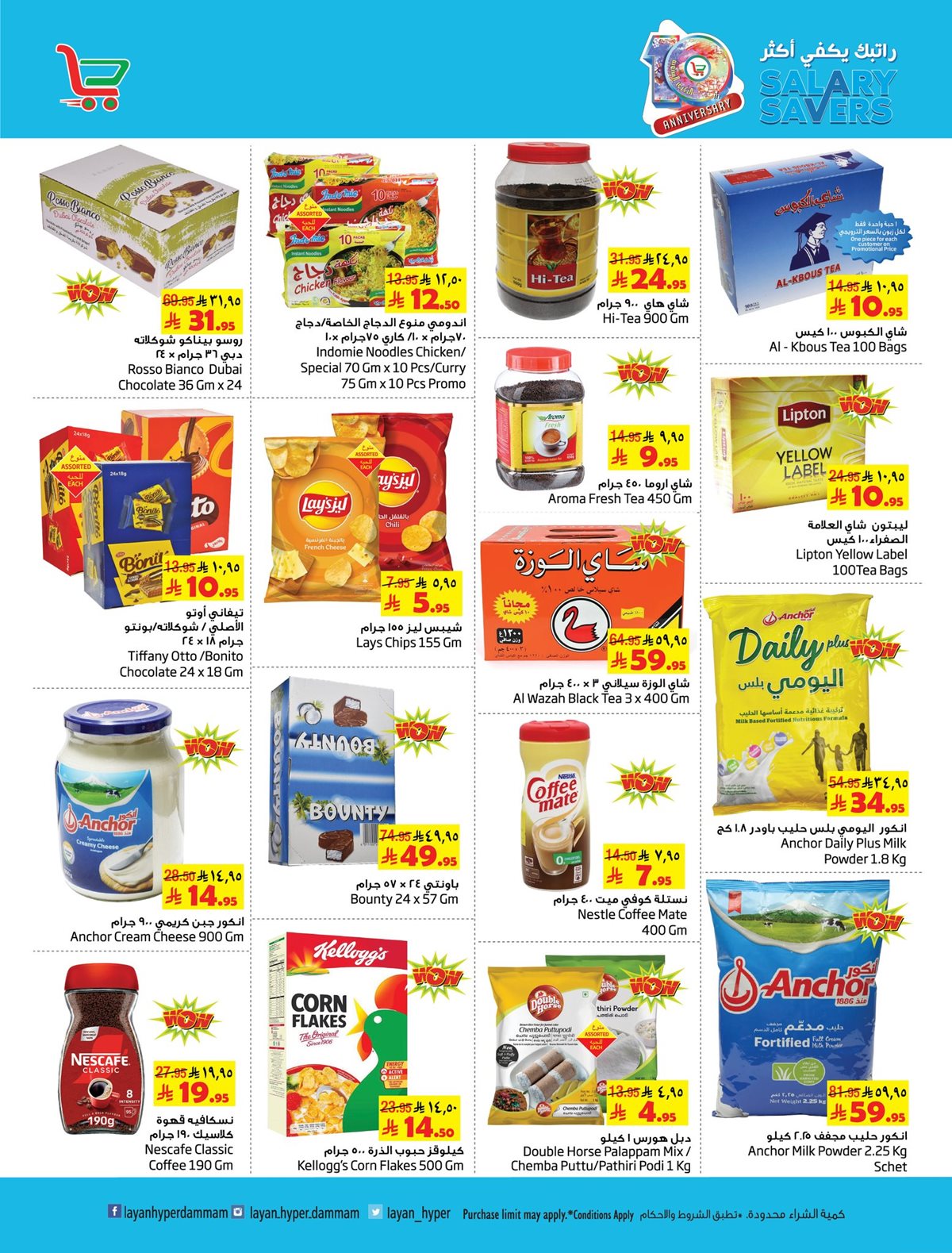 img97cf4a9de5f4534128cbffd43e0a55f0 - عروض ليان هايبر ماركت الاسبوعية الاربعاء 29 اكتوبر 2025 | راتبك يكفي اكثر