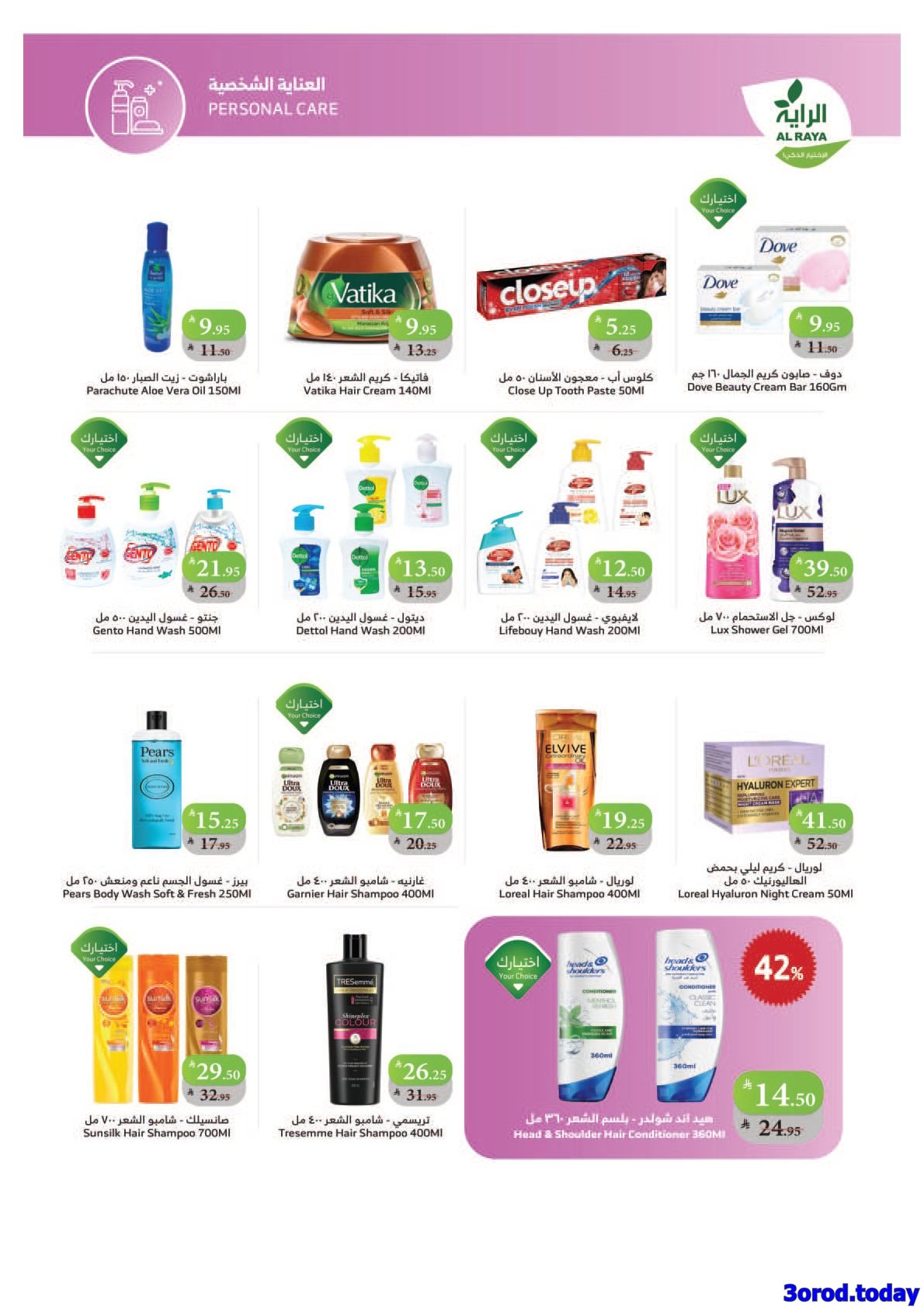 img982955d0543041b5471741501c26f096 - عروض أسواق الراية الاسبوعية 22/10/2025 وفر اكتر