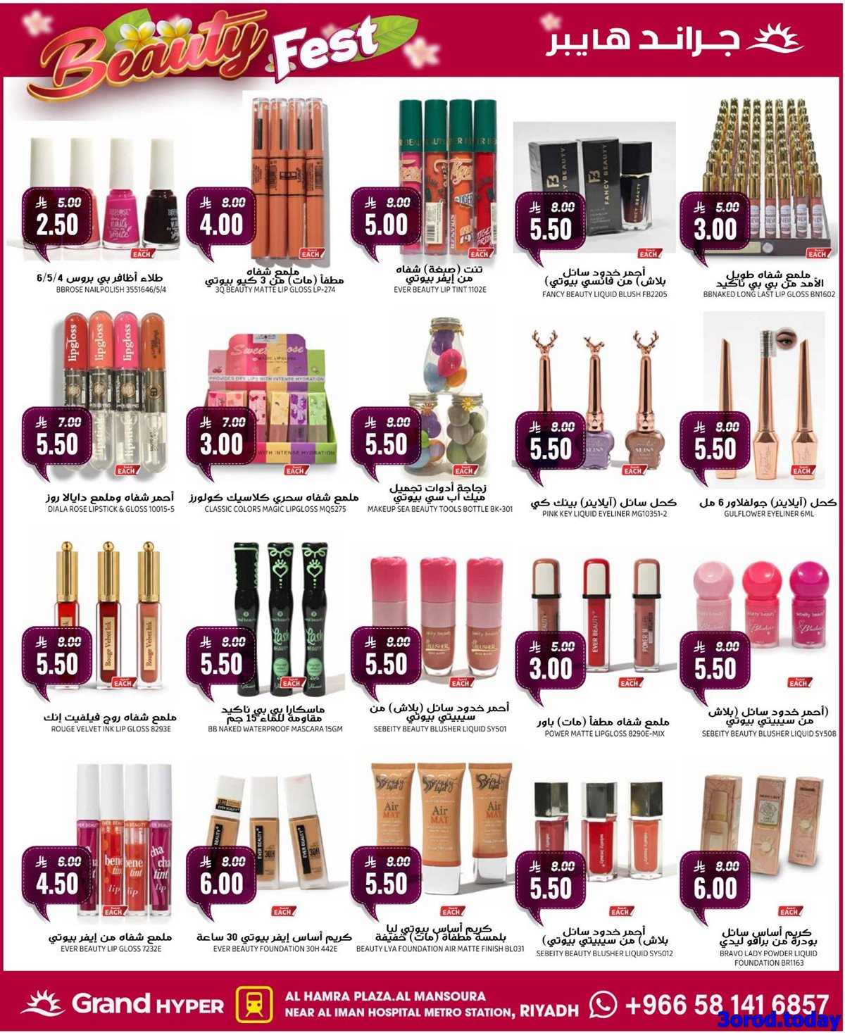 img982c768e063912001d2d5f4bd6d10ec2 - عروض جراند هايبر الرياض الاربعاء 22-10-2025 اقوي العروض