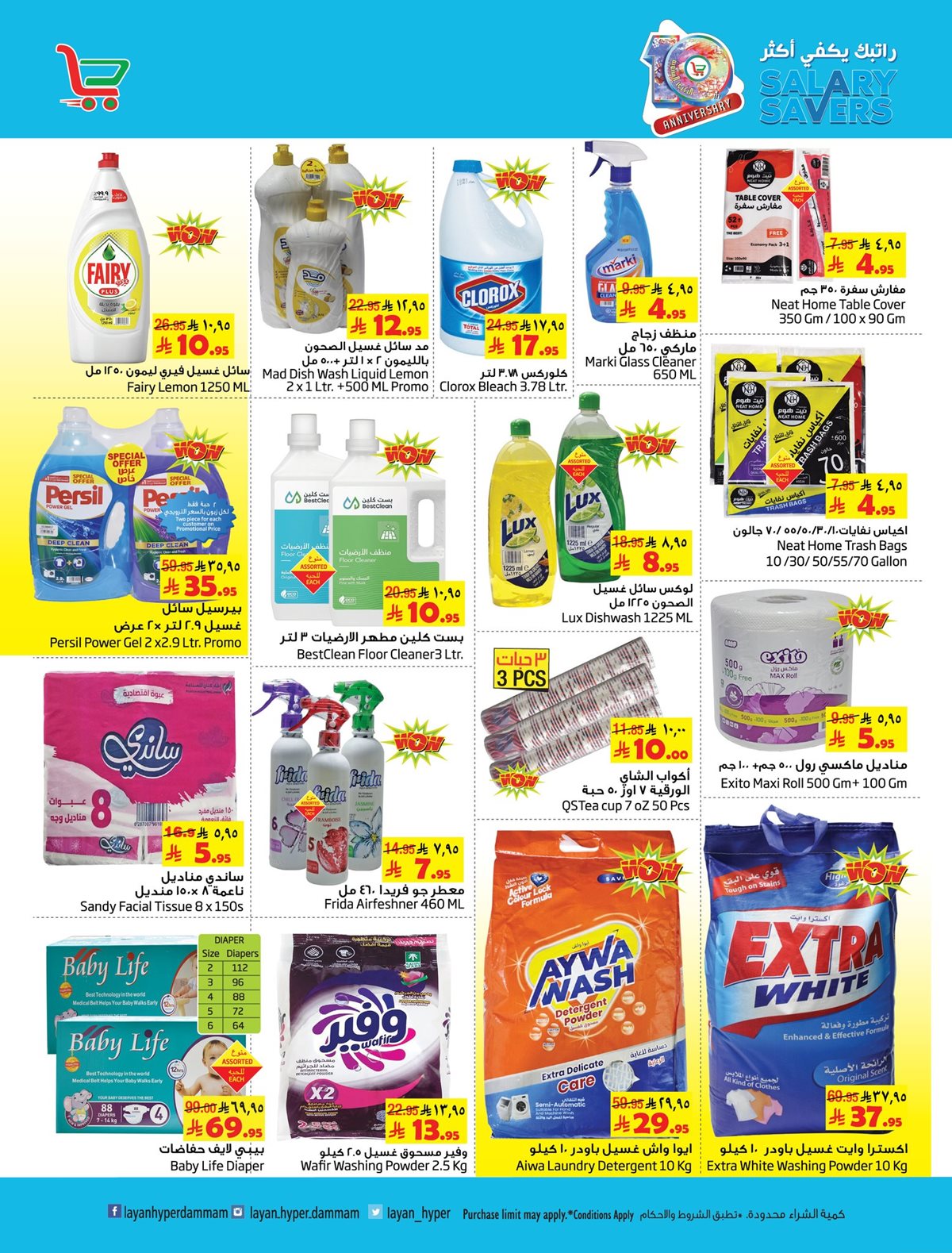 img9872fd9f93ca93d2a238f86684a3d84a - عروض ليان هايبر ماركت الاسبوعية الاربعاء 29 اكتوبر 2025 | راتبك يكفي اكثر