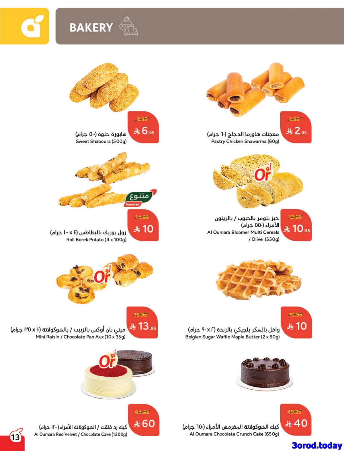 img98bcaab5d020dc13c81c859b6e9740b3 - عروض هايبر بنده الاسبوعية الاربعاء 30 ربيع الثاني 1447هـ - كاش باك