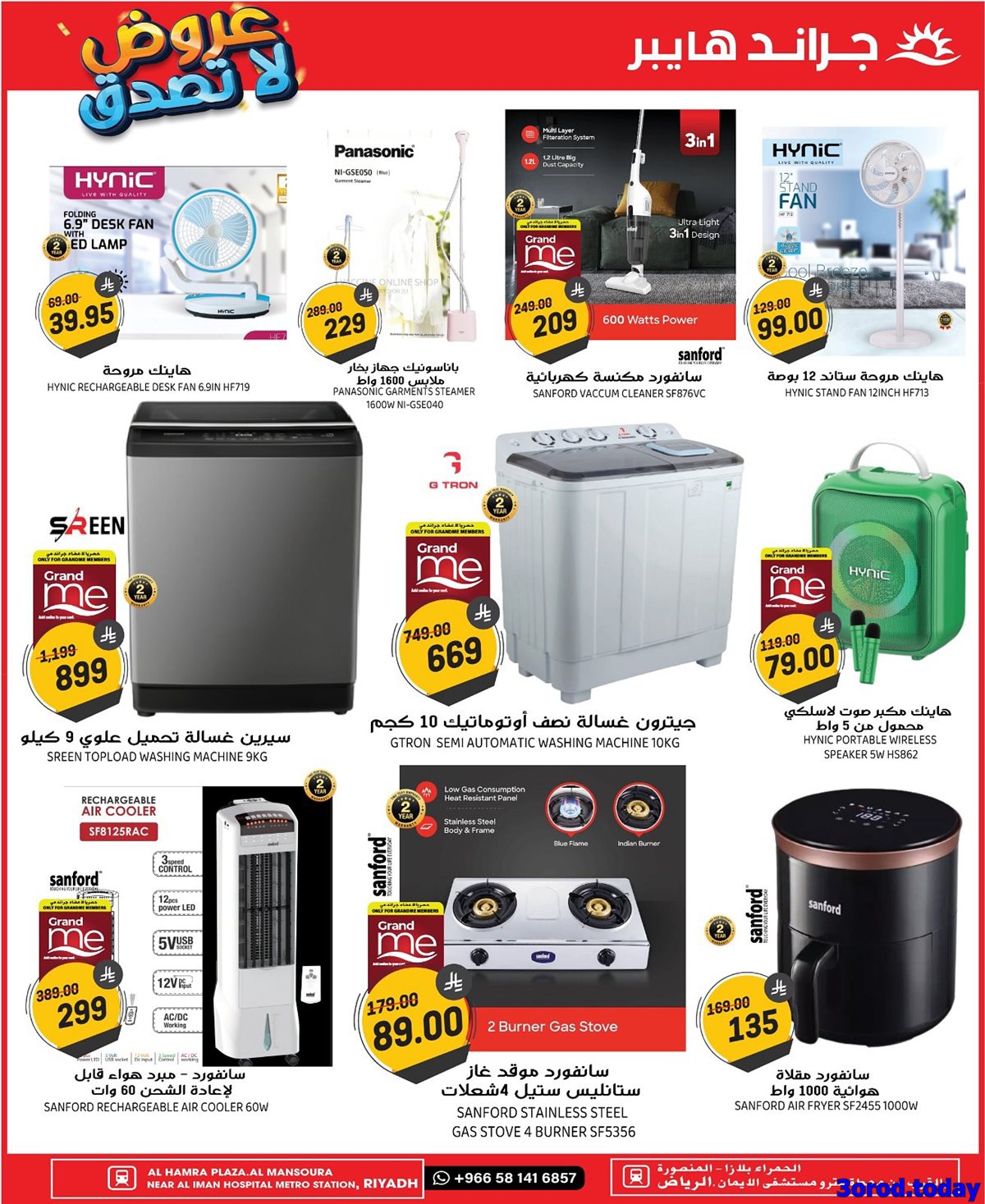 img98ef0e69d55913a6ea9a8495a30f902b - عروض جراند هايبر الرياض الطازج الاحد 5/10/2025 لمدة 3 ايام