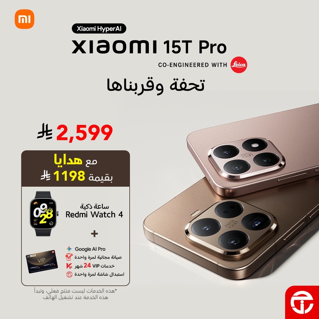 img99bac380b8ccdf3d2f835eafcb706652 - عروض جرير على سلسلة هاتف Xiaomi 15T الجديدة حتى 14 أكتوبر 2025